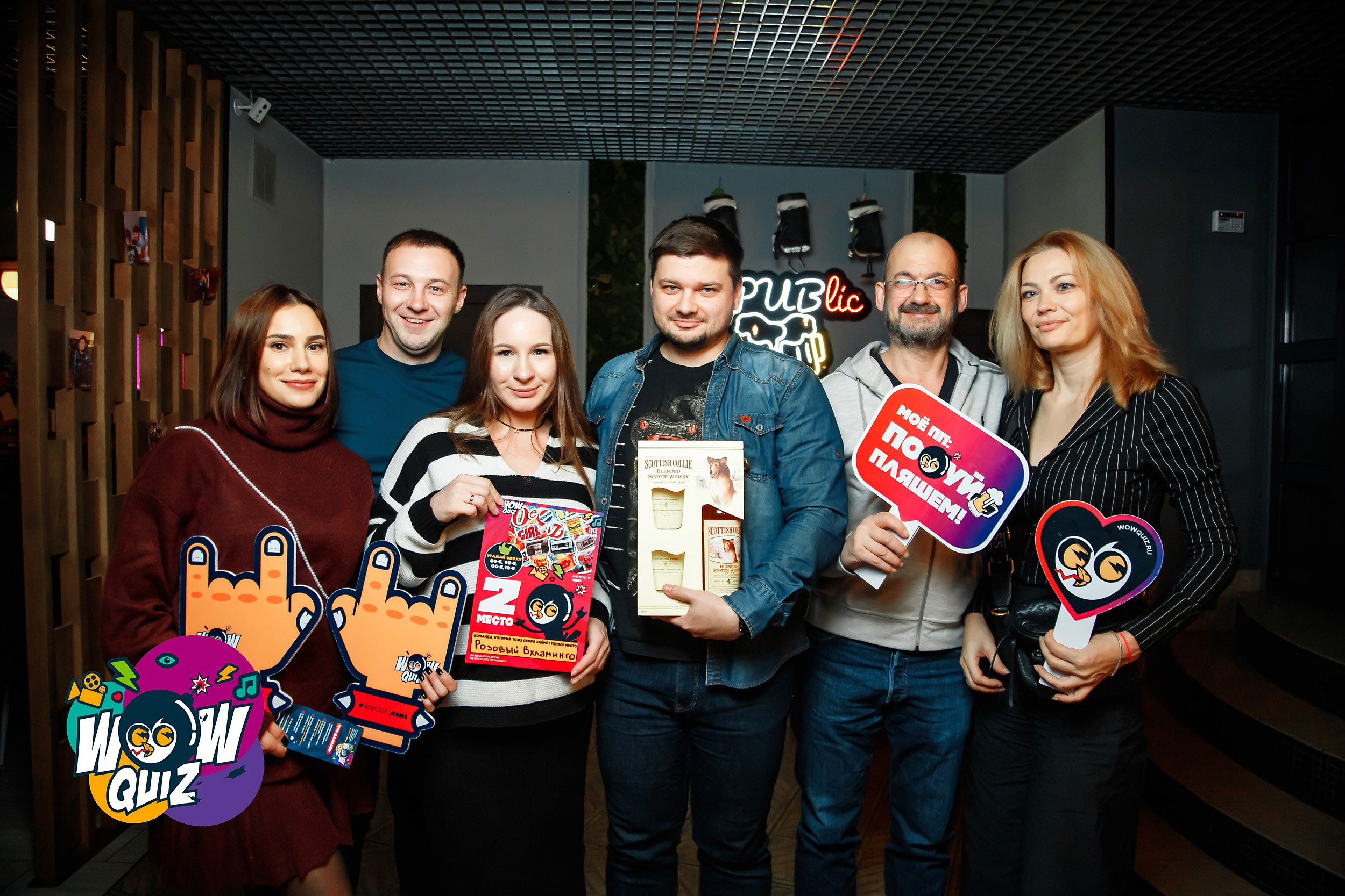 Wow Quiz. Кипятком Павлодар