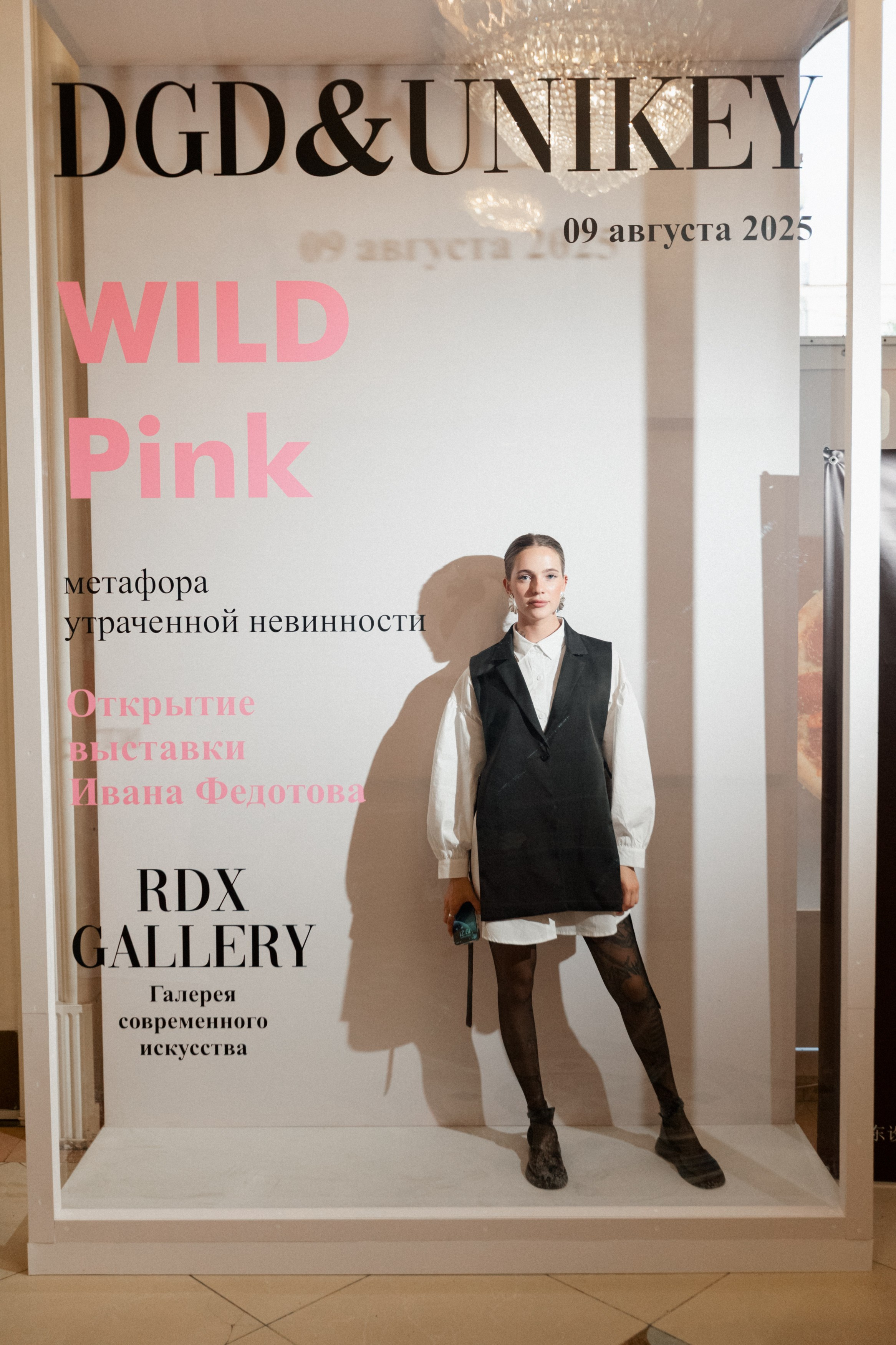 DGD WILD PINK. СВОИ. ФОТООТЧЕТЫ-СОБЫТИЯ-МЕСТА
