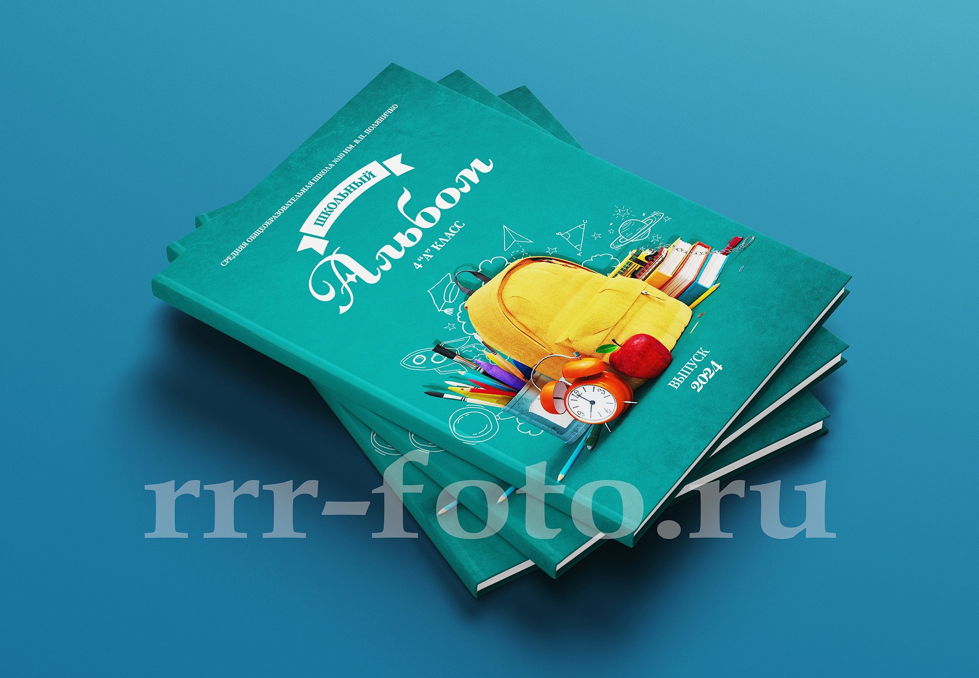 Школьный альбом. Детский фотограф в Магнитогорске Раиль Рахметов