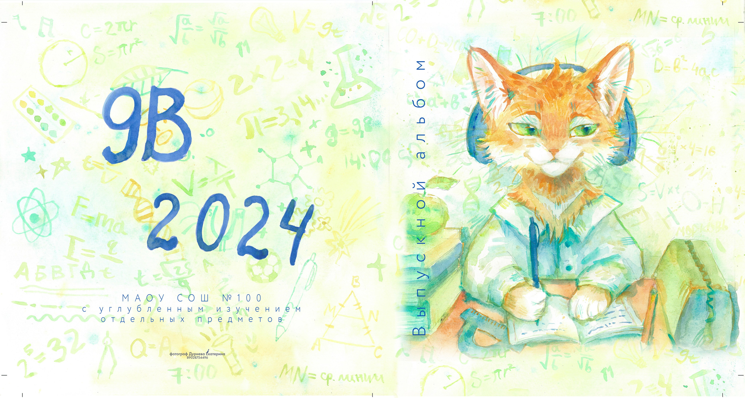 Книги ШК пример. Детский и семейный фотограф в Екатеринбурге Дурнева Екатерина