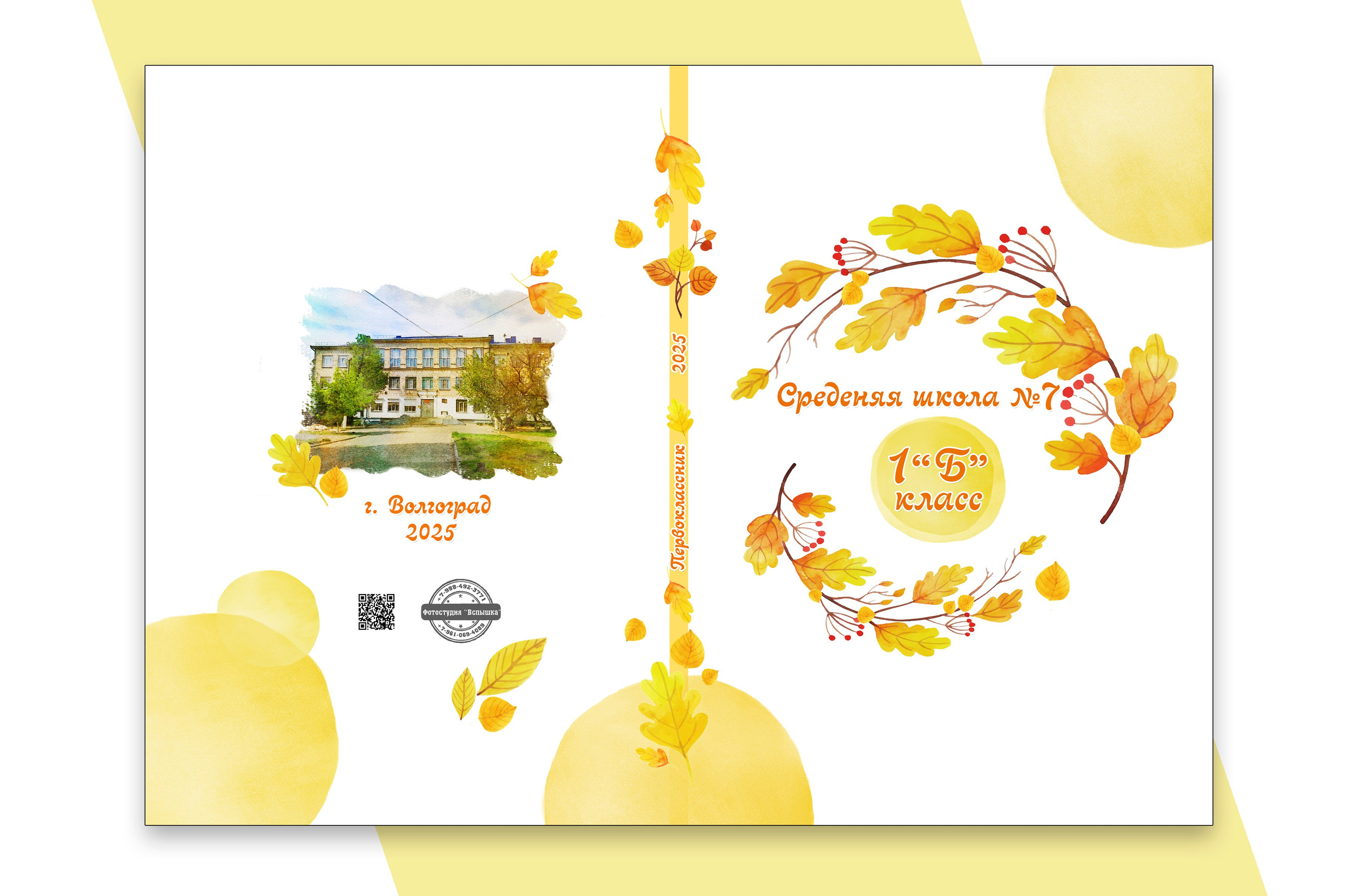 НАЧАЛЬНАЯ ШКОЛА. Выпускные альбомы. Школьный фотограф в Волгограде