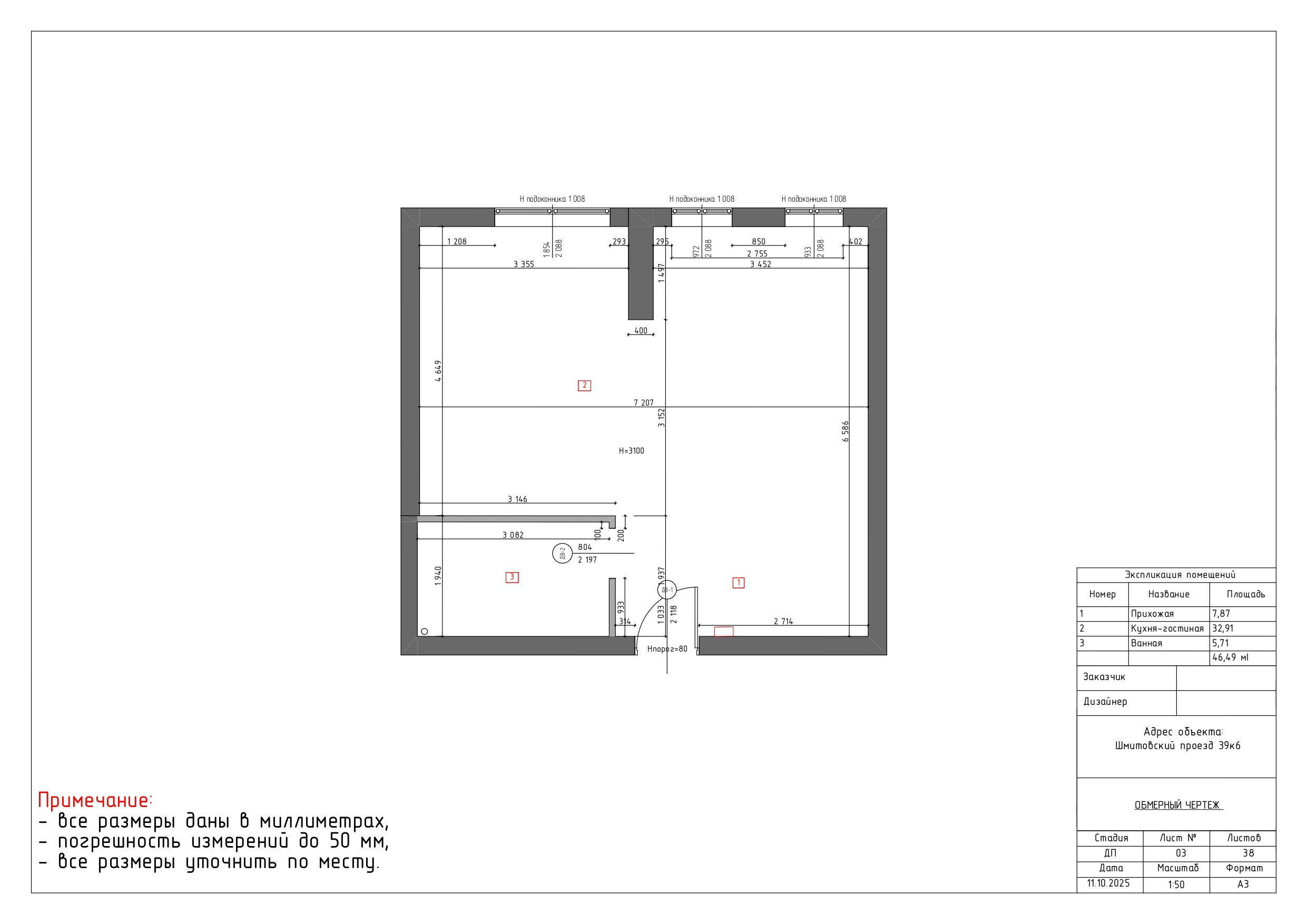 Шмитовский проезд 39к6. Дизайнер интерьера Ника Шуба