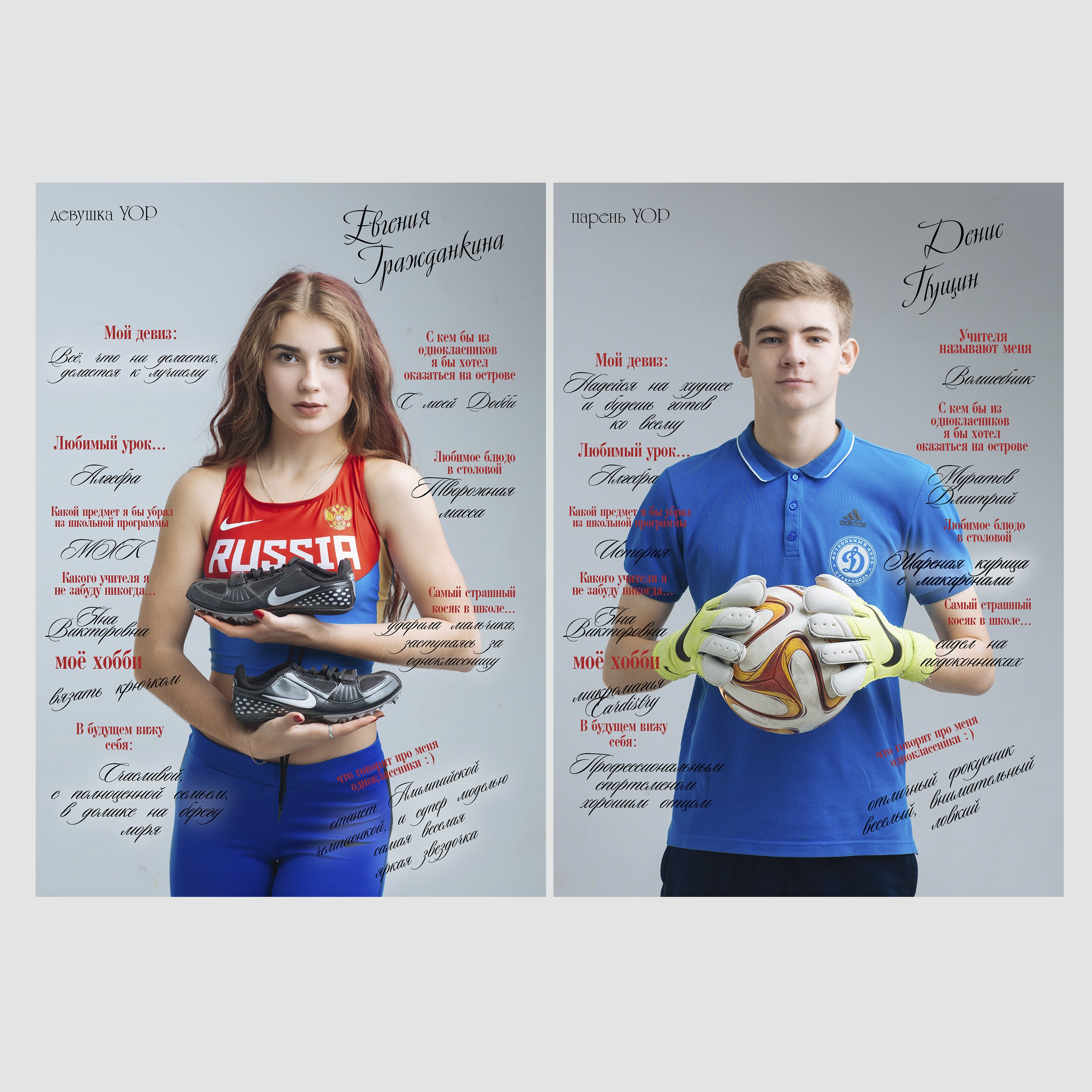 Профильные классы. Фотограф Ольга Косенко в Москве