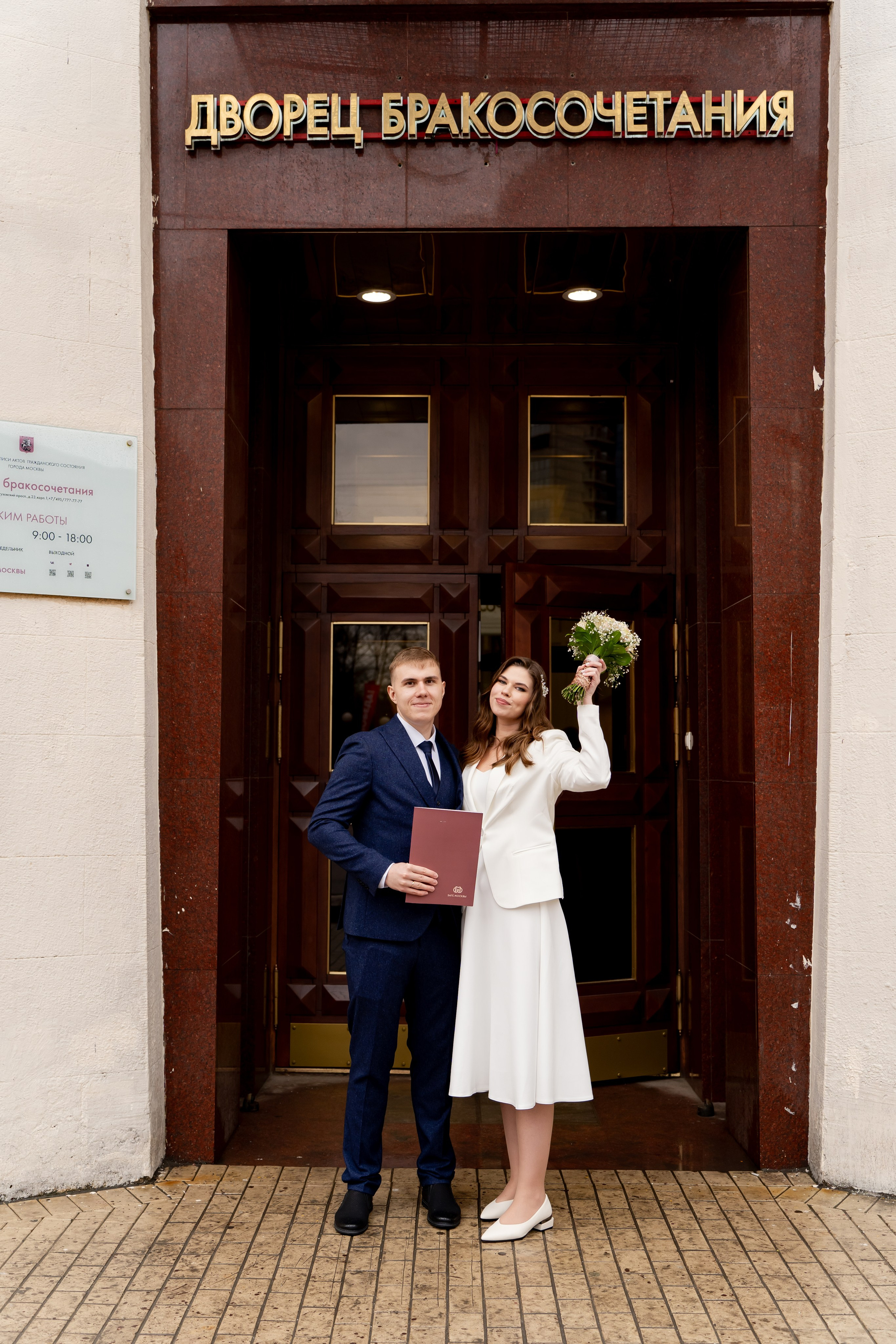 Анна & Дмитрий. Фотограф Москва. Базанова Анастасия