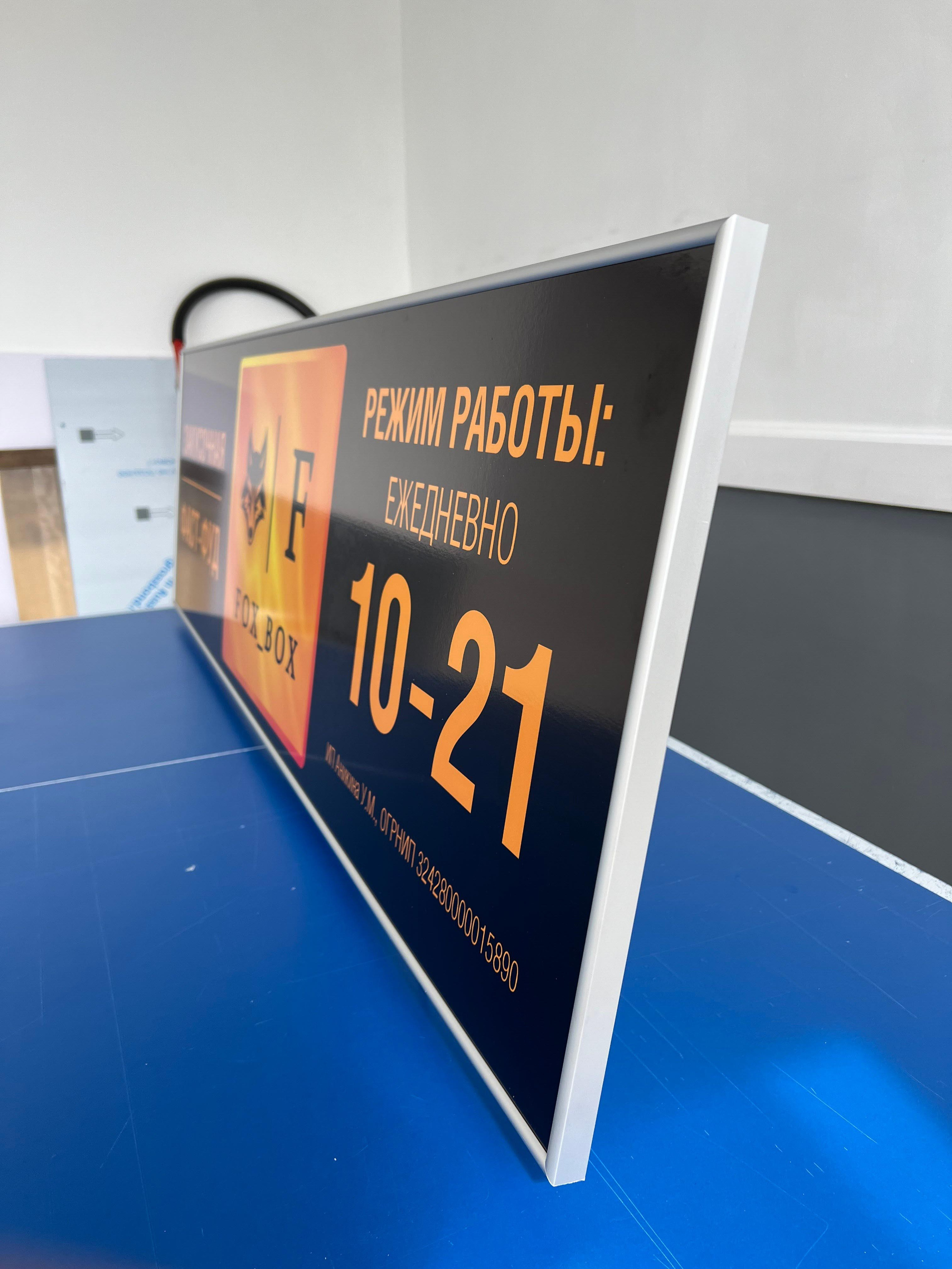 Фотографии офисных табличек, информационных стендов, вывесок