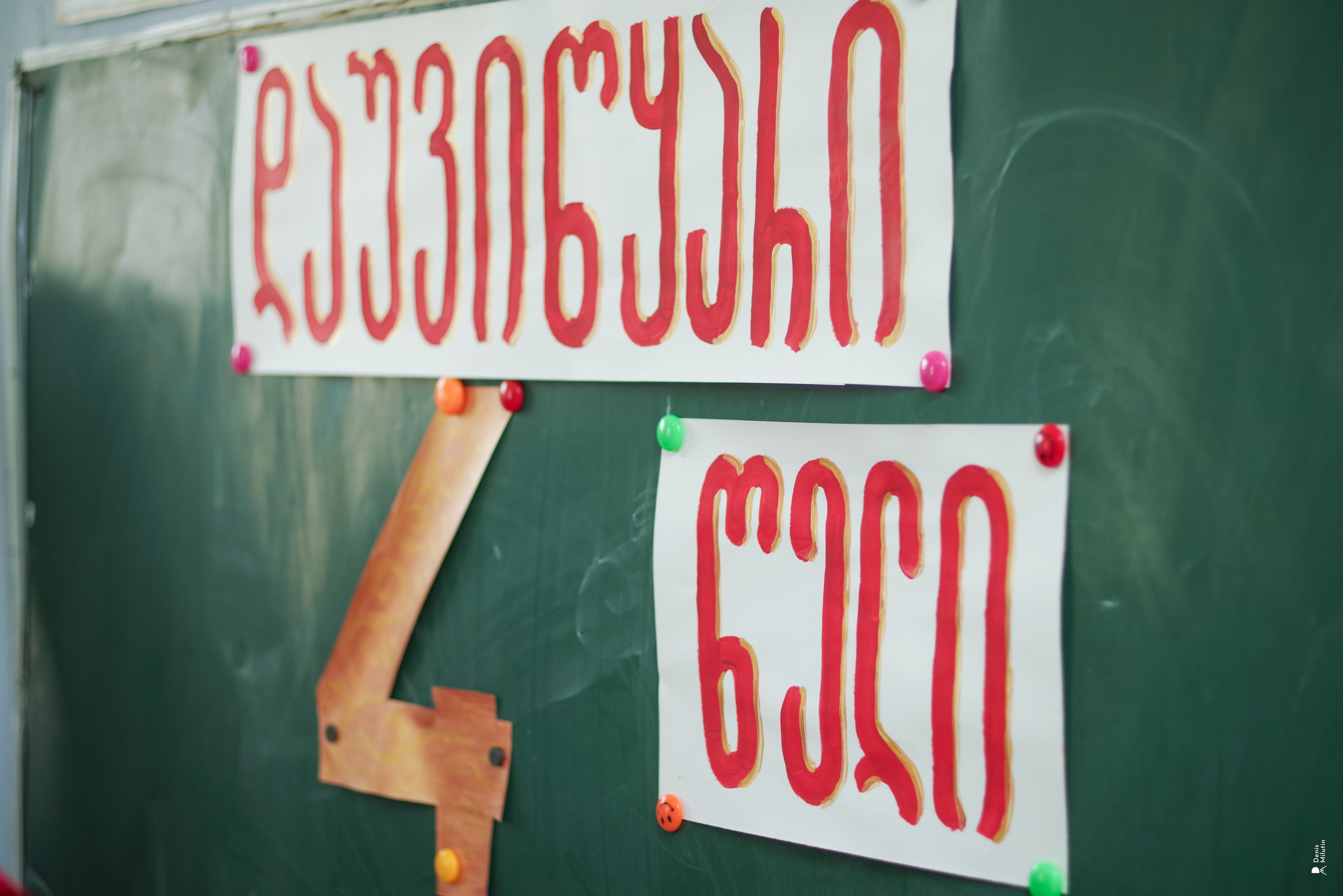 1 Школа. Портретный фотограф Денис Милютин