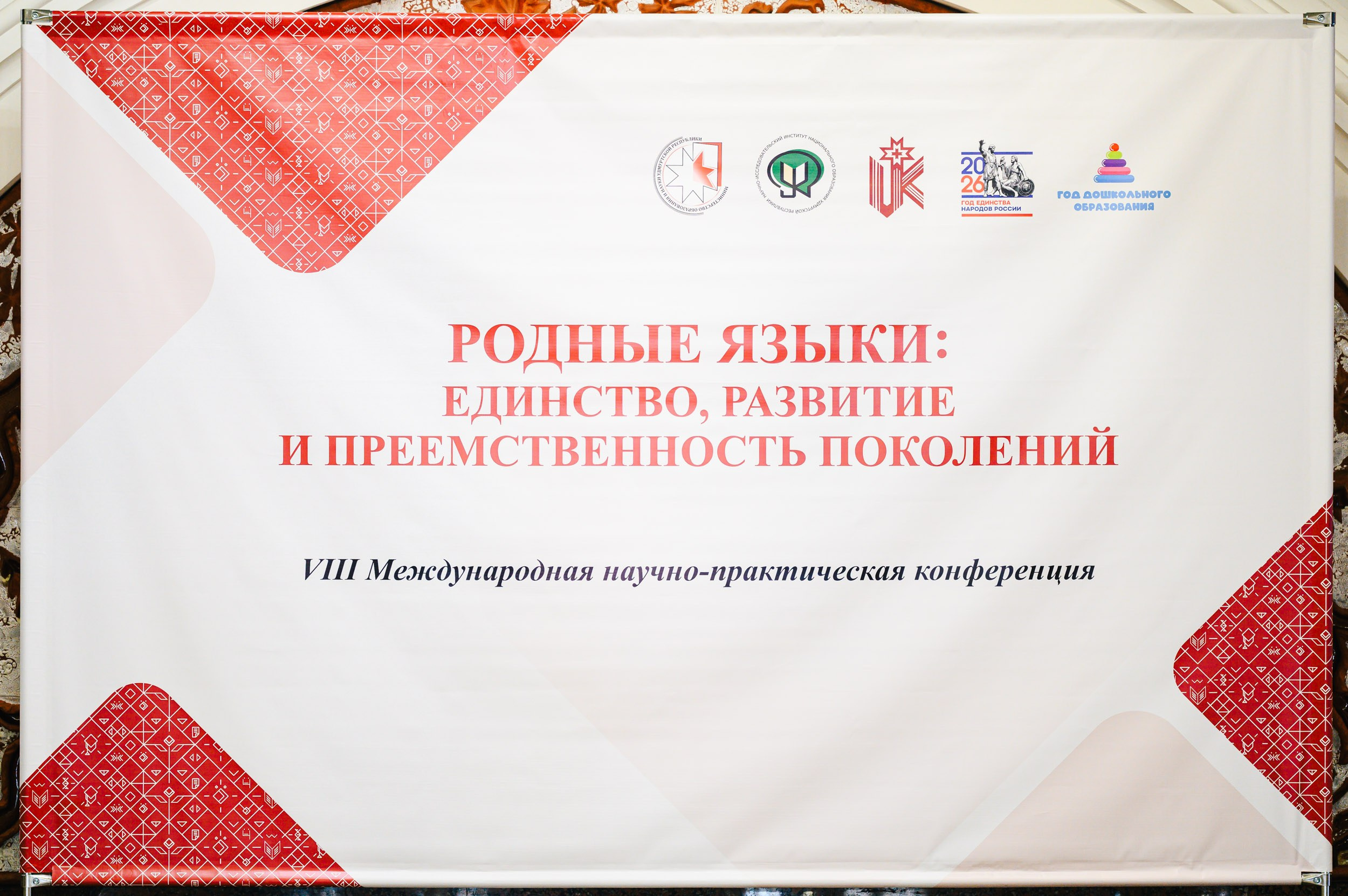 Международная научно-практическая конференция. Максим Егоров, г. Ижевск. Репортажная, предметная съёмка и фуд-фотография
