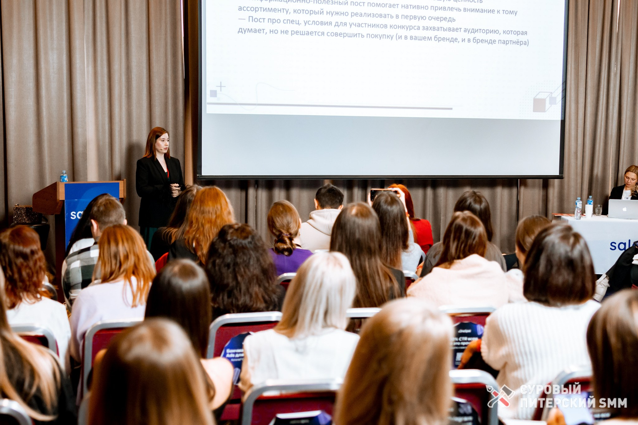 Репортаж конференции «Суровый Питерский SMM». Фотограф в Санкт-Петербурге Ефремова Наталья