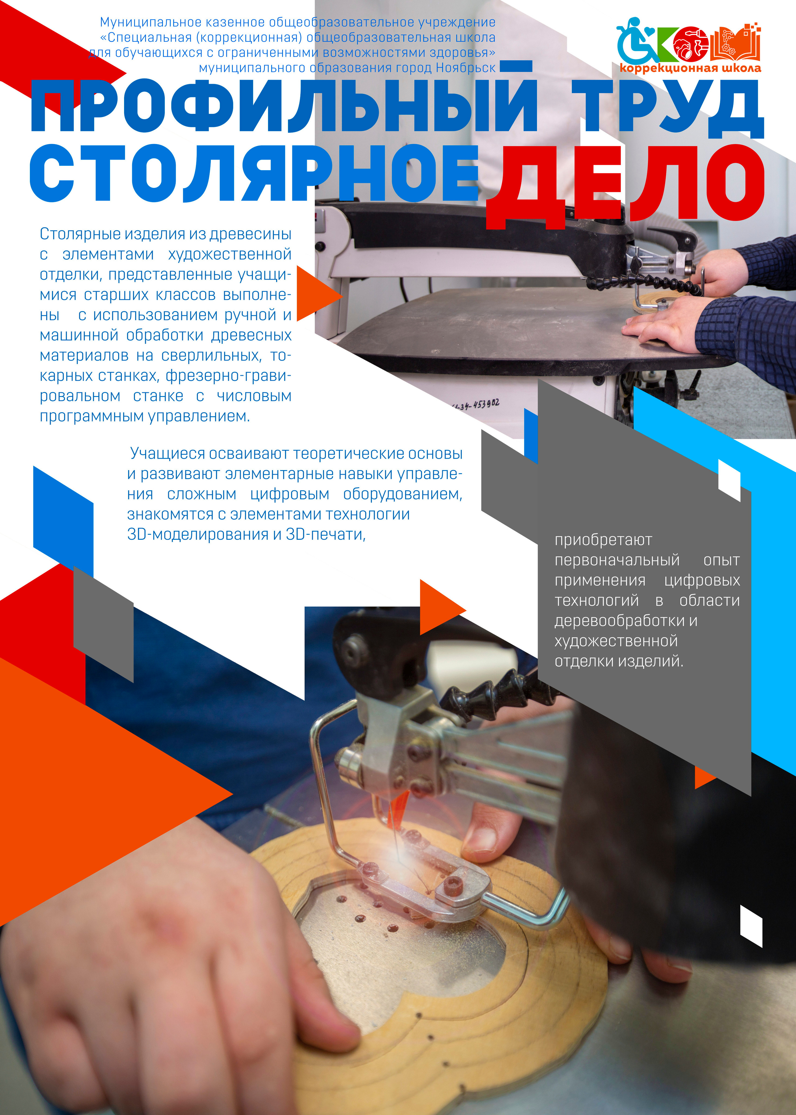 АЛЬБОМ — Для ДОБРОШКОЛА МКС (К)ОУ С (К)ОШ (г.Ноябрьск). Панферов Николай Вячеславович, город Ноябрьск