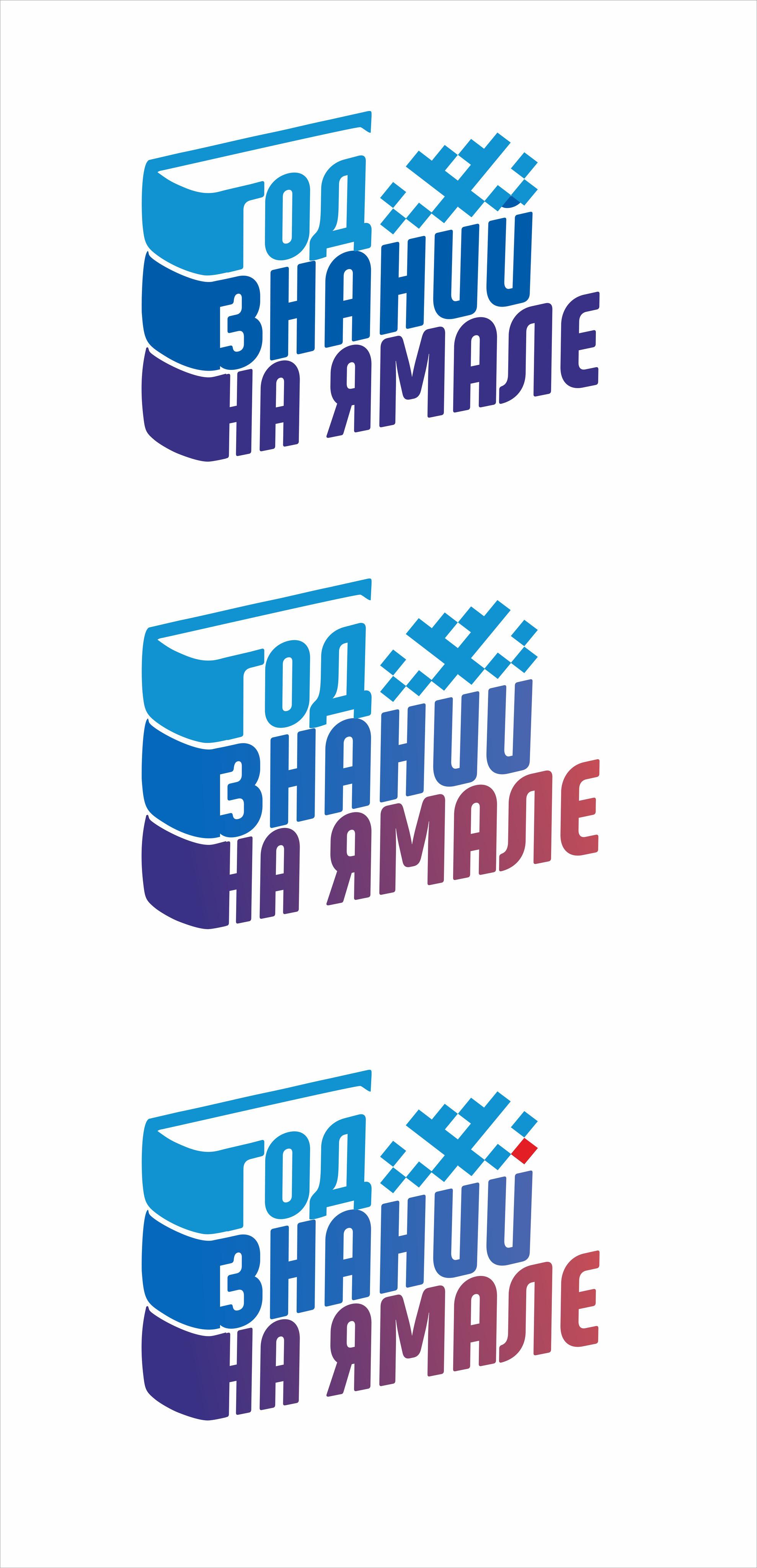 АЛЬБОМ — Дизайн для департамента образования ЯНАО, «РИРО» г. Салехард. Панферов Николай Вячеславович, город Ноябрьск
