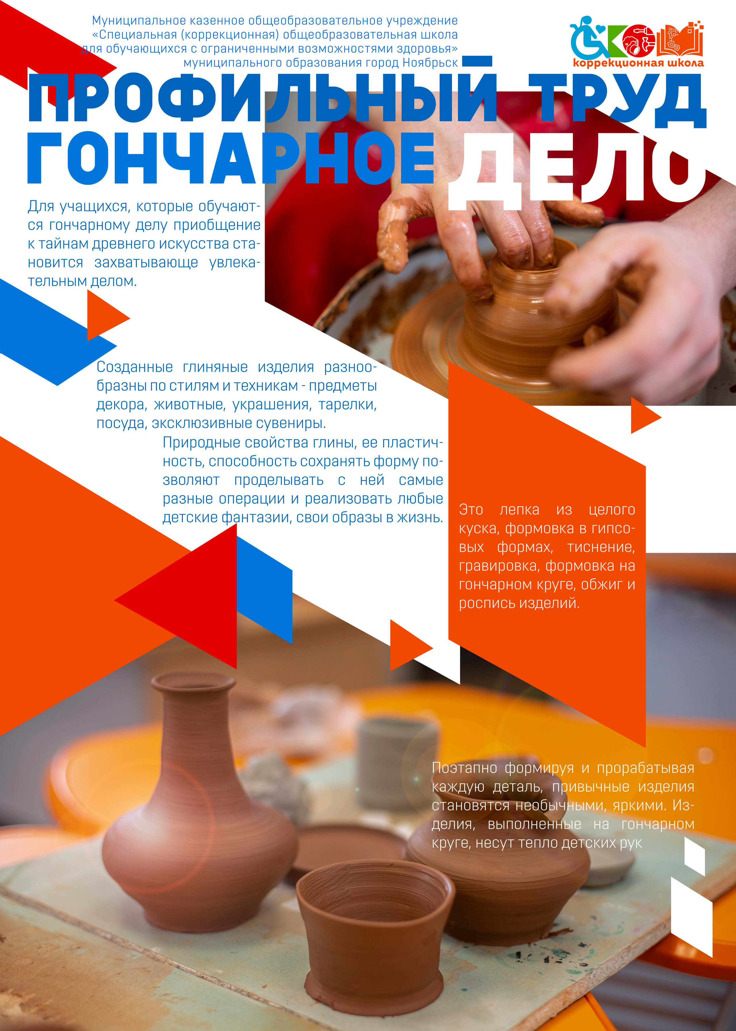 АЛЬБОМ — Для ДОБРОШКОЛА МКС (К)ОУ С (К)ОШ (г.Ноябрьск). Панферов Николай Вячеславович, город Ноябрьск