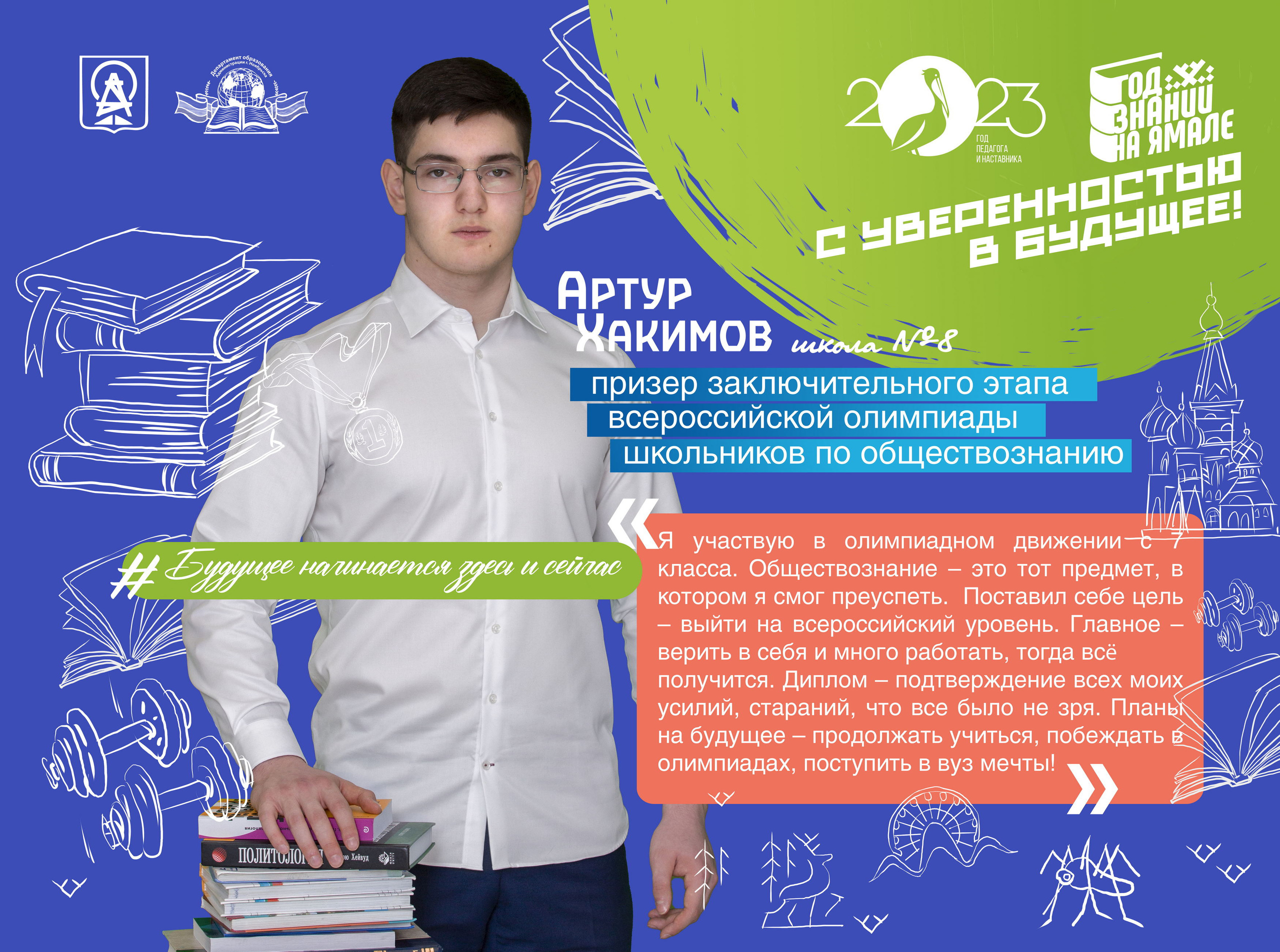 АЛЬБОМ — Дизайн для департамента образования Администрации г. Ноябрьска. Панферов Николай Вячеславович, город Ноябрьск