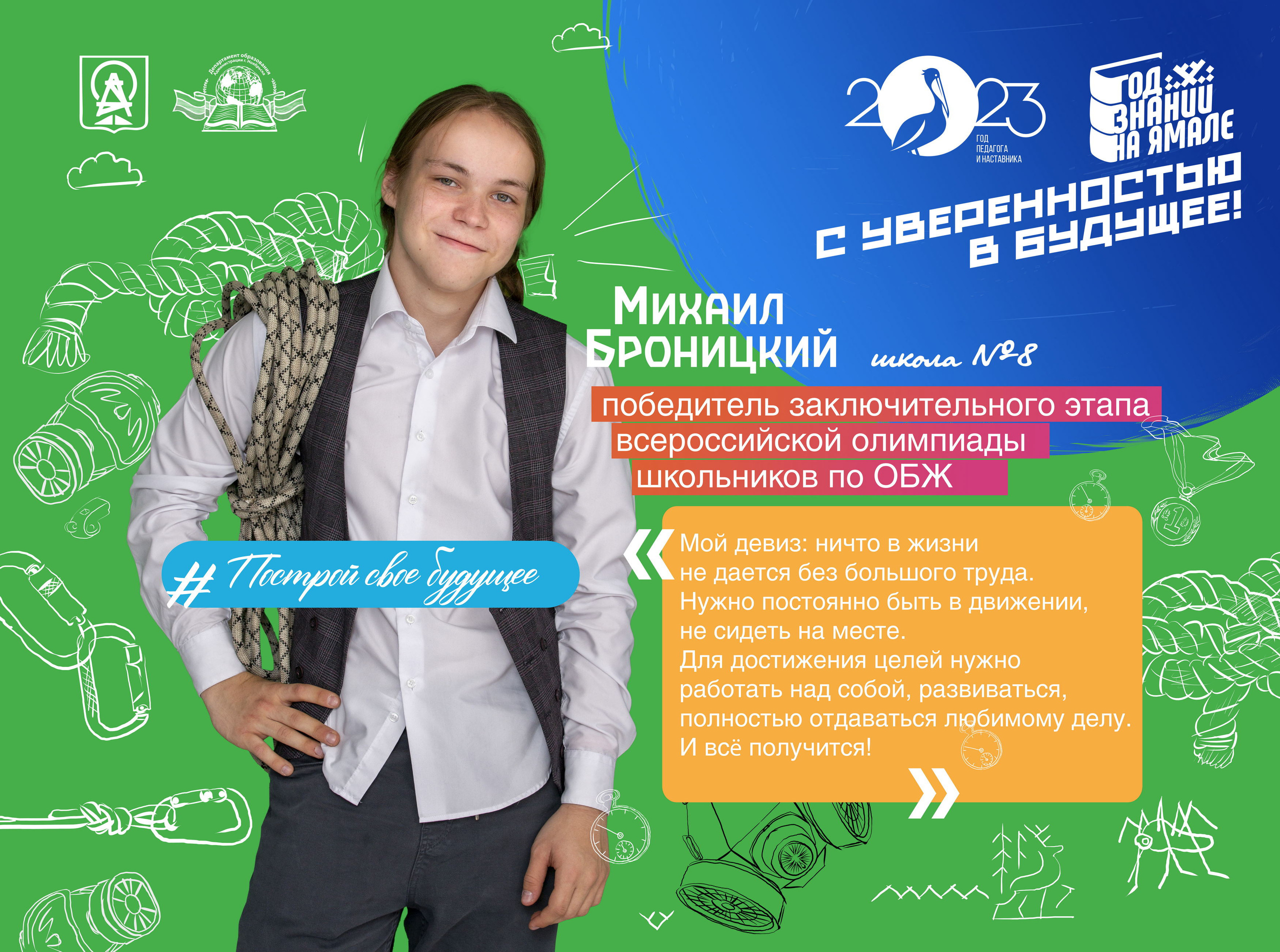 АЛЬБОМ — Дизайн для департамента образования Администрации г. Ноябрьска. Панферов Николай Вячеславович, город Ноябрьск