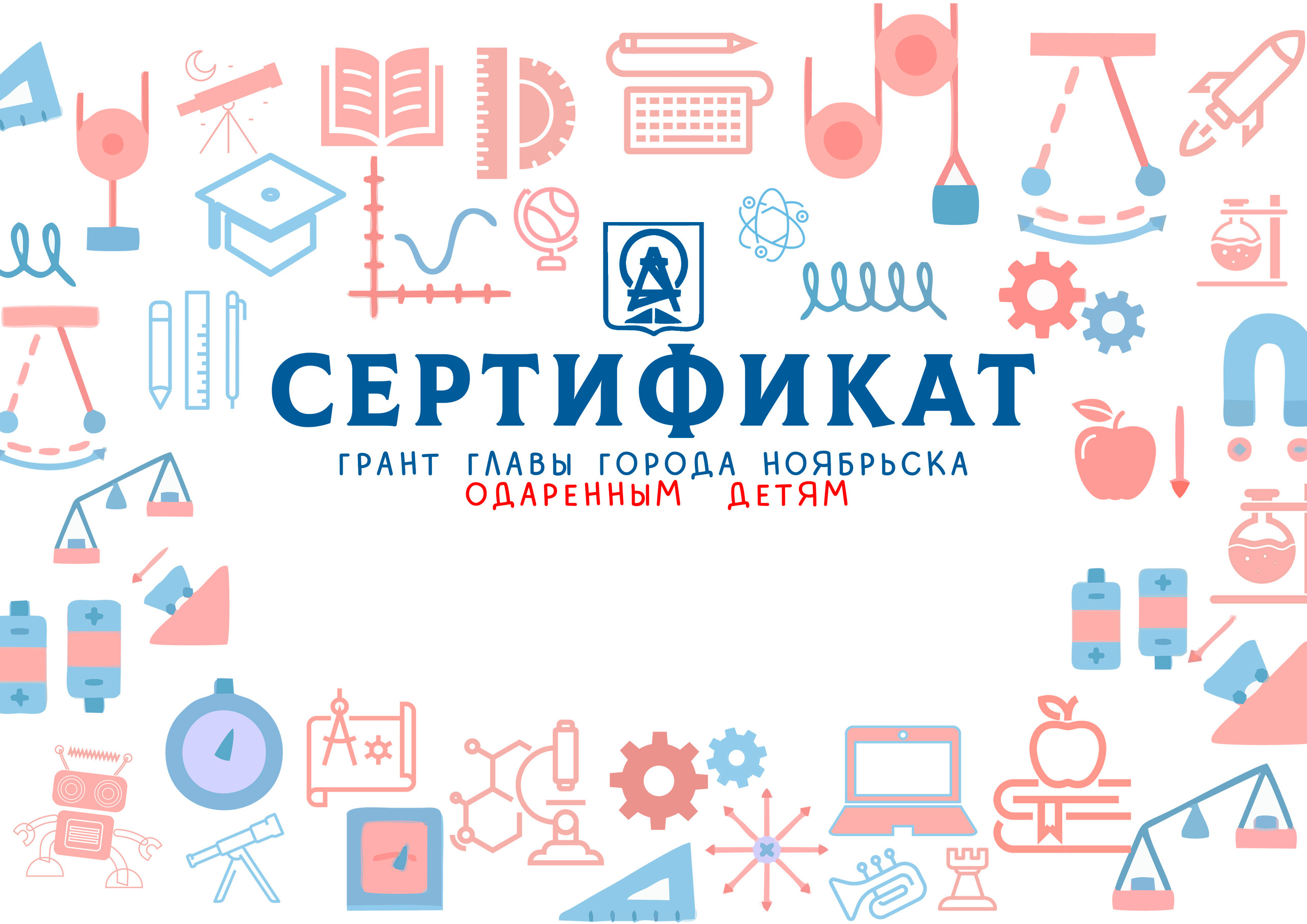 АЛЬБОМ — Дизайн для департамента образования Администрации г. Ноябрьска. Панферов Николай Вячеславович, город Ноябрьск