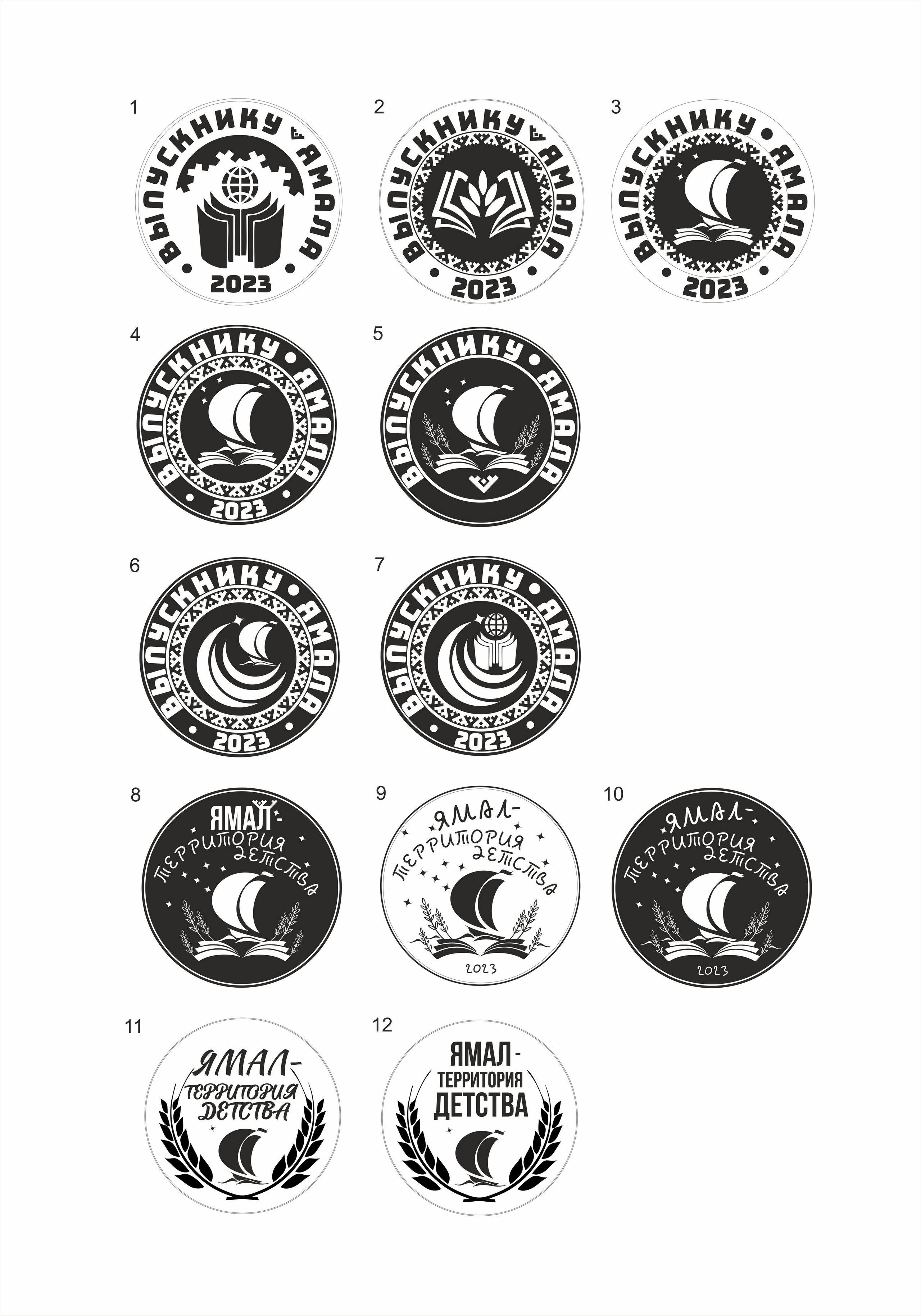 АЛЬБОМ — Дизайн для департамента образования ЯНАО, «РИРО» г. Салехард. Панферов Николай Вячеславович, город Ноябрьск