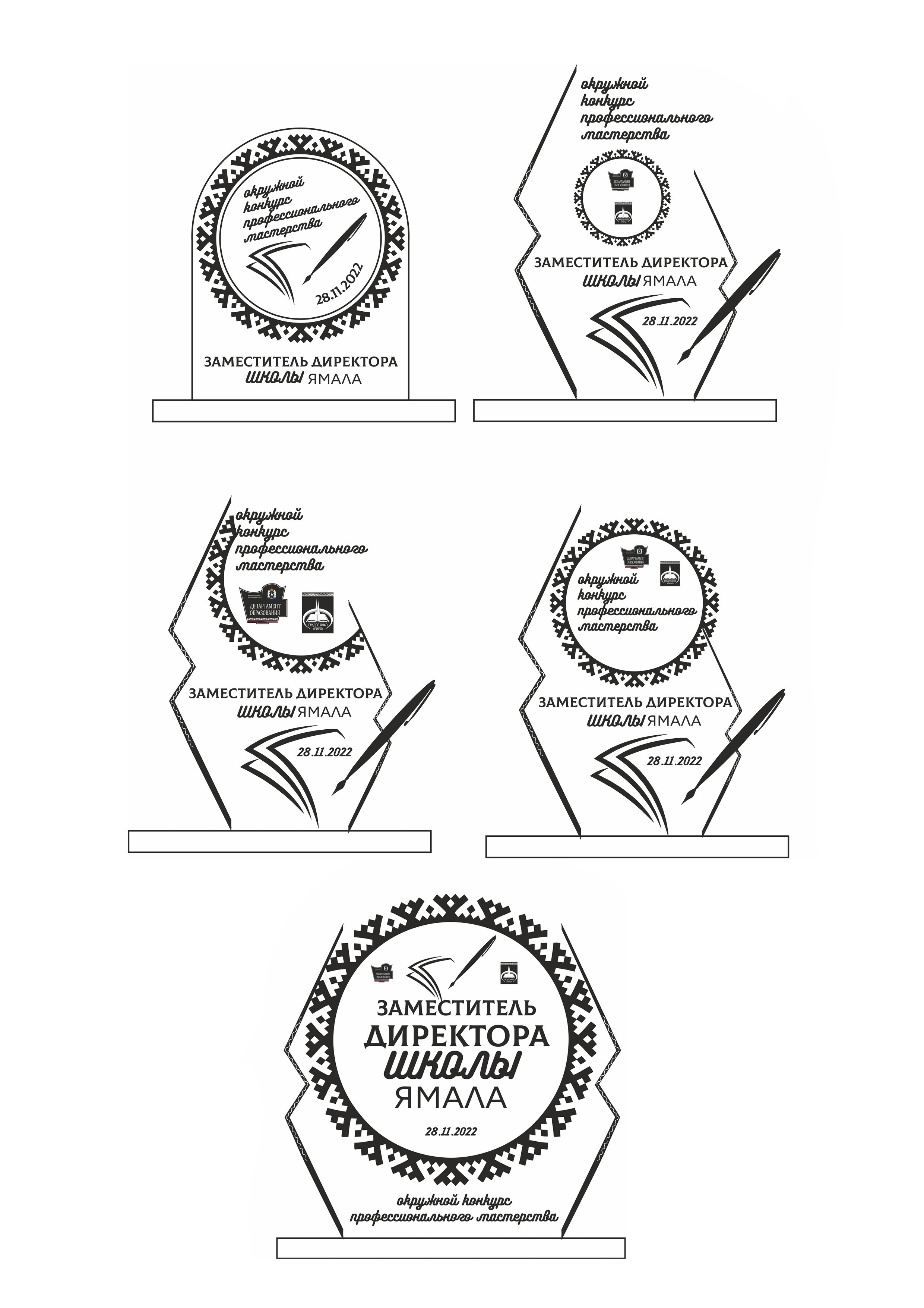 АЛЬБОМ — Дизайн для департамента образования ЯНАО, «РИРО» г. Салехард. Панферов Николай Вячеславович, город Ноябрьск