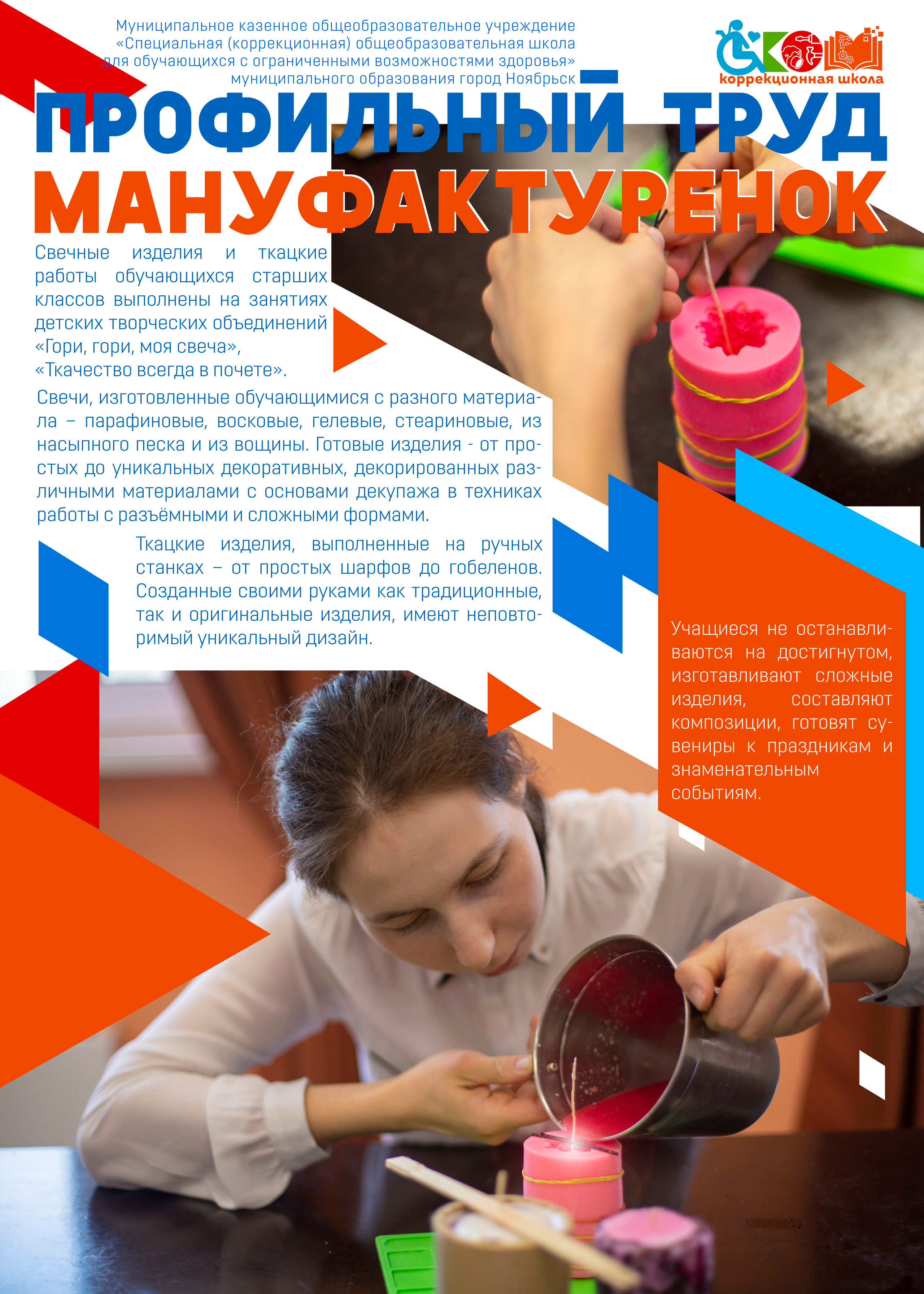 АЛЬБОМ — Для ДОБРОШКОЛА МКС (К)ОУ С (К)ОШ (г.Ноябрьск). Панферов Николай Вячеславович, город Ноябрьск