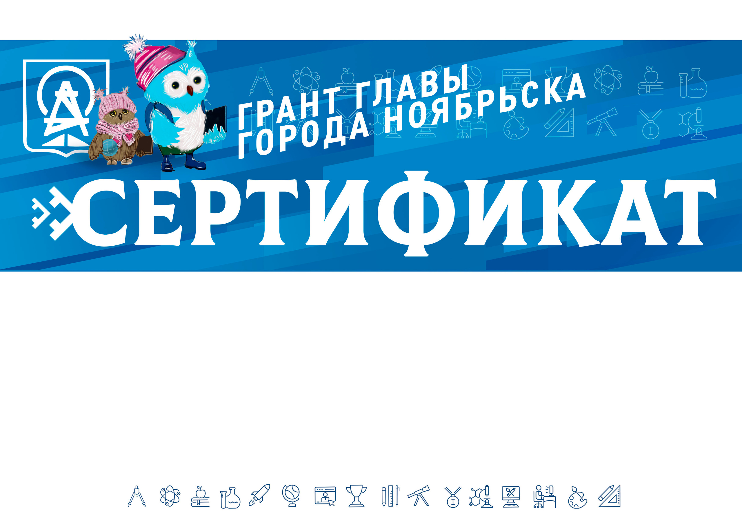 АЛЬБОМ — Дизайн для департамента образования Администрации г. Ноябрьска. Панферов Николай Вячеславович, город Ноябрьск