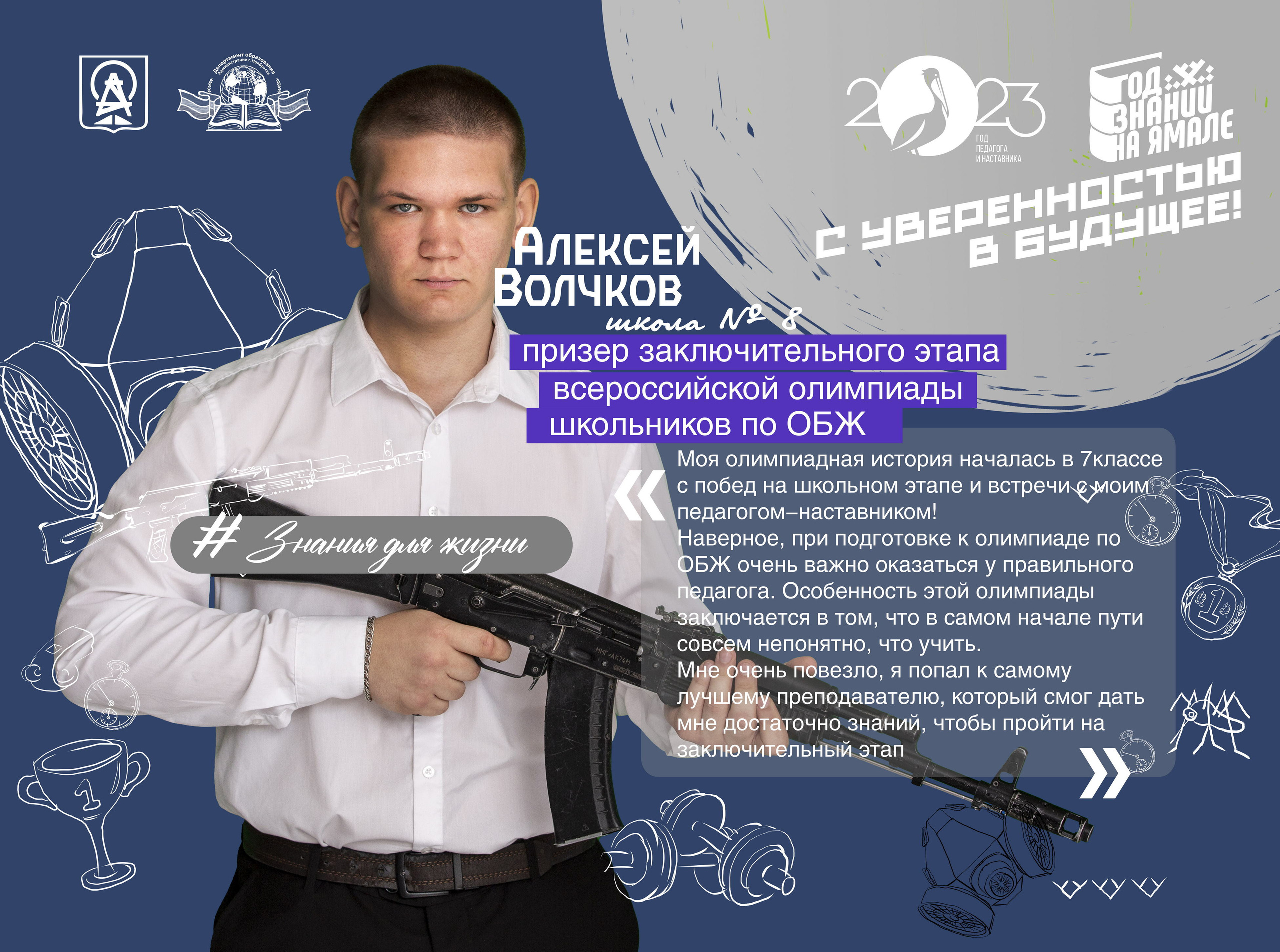 АЛЬБОМ — Дизайн для департамента образования Администрации г. Ноябрьска. Панферов Николай Вячеславович, город Ноябрьск