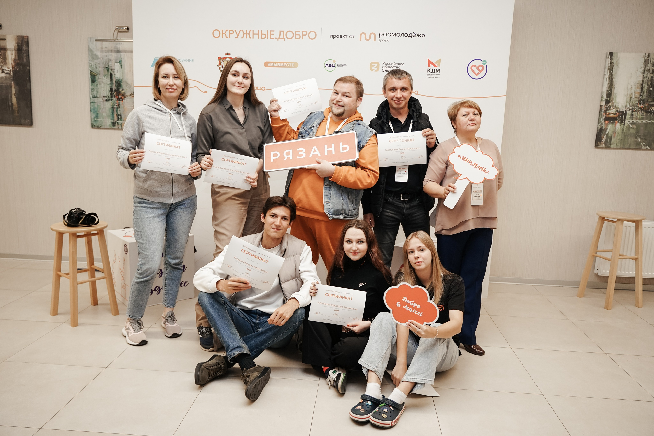 Форум добровольцев ЦФО 2023. Фотограф Надежда Погребняк | Рязань | Москва