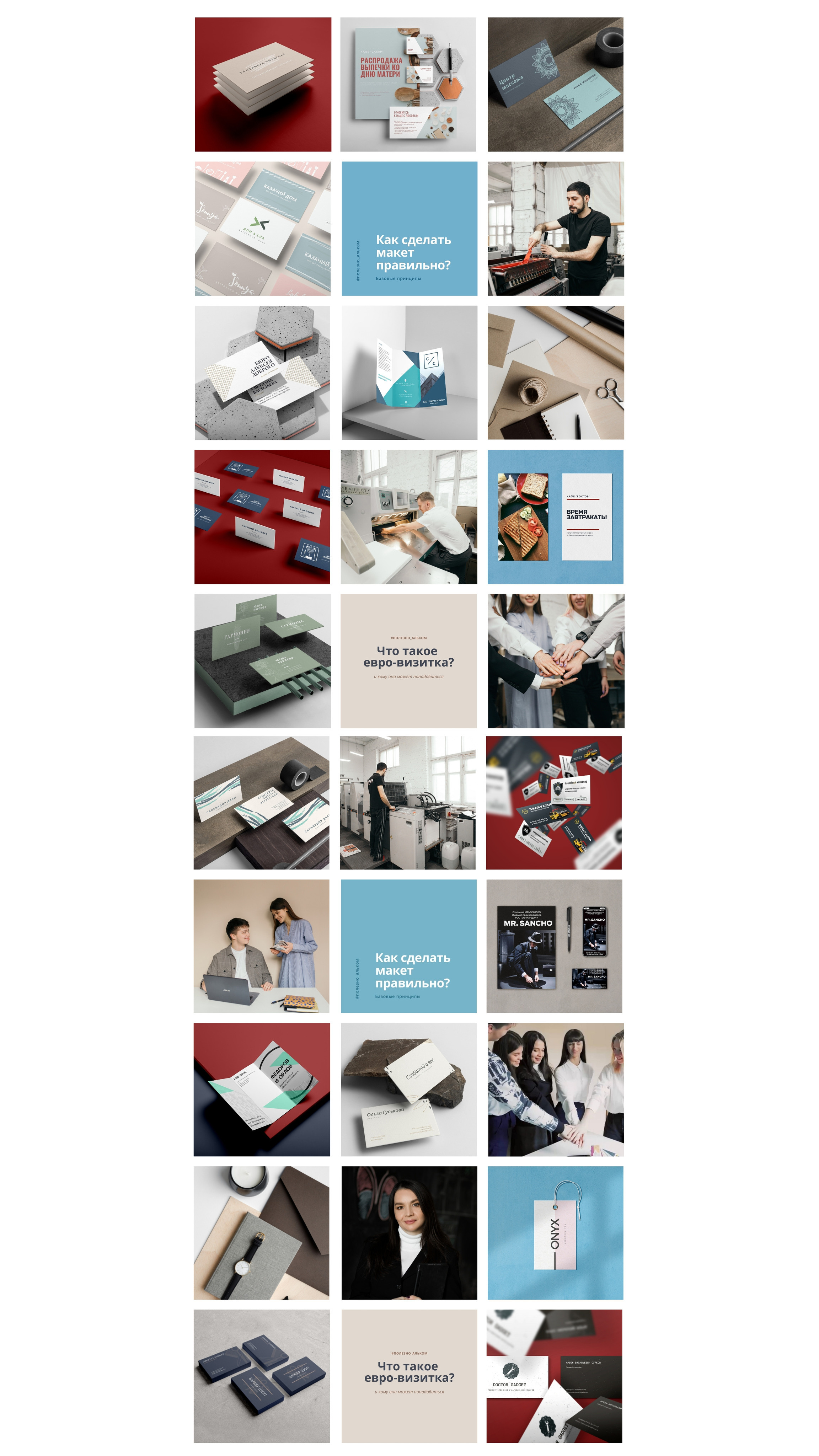 Типография. Фотограф в Ростове-на-Дону Екатерина Романова