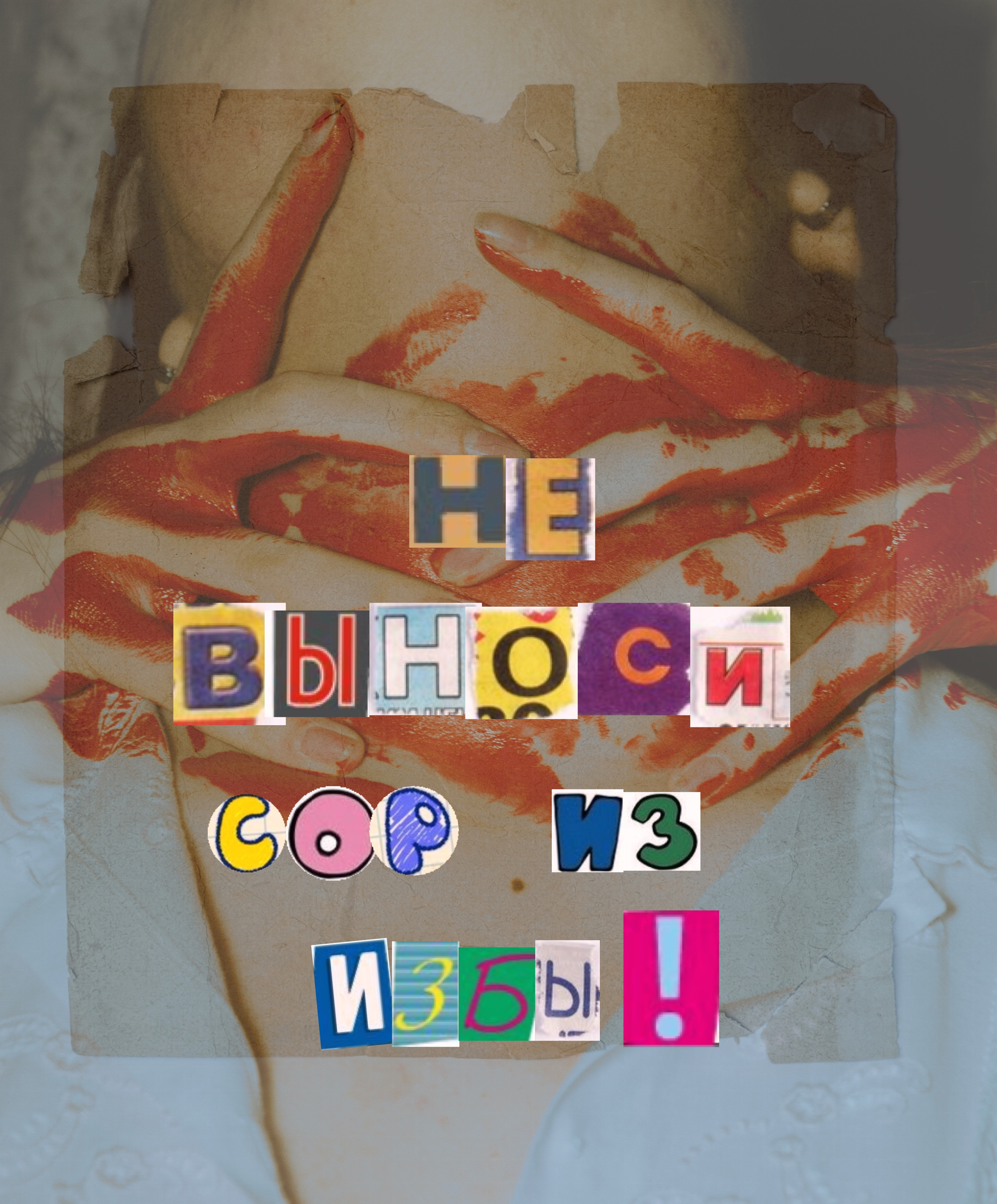 VIOLENCE. Photographer Barcelona