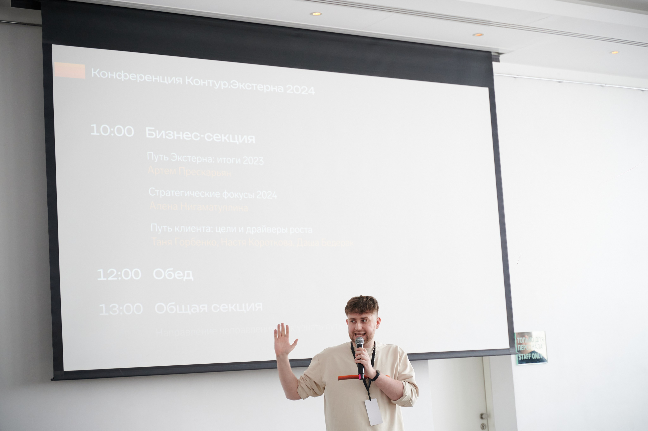 Конференция К. Репортажный фотограф Екатеринбург