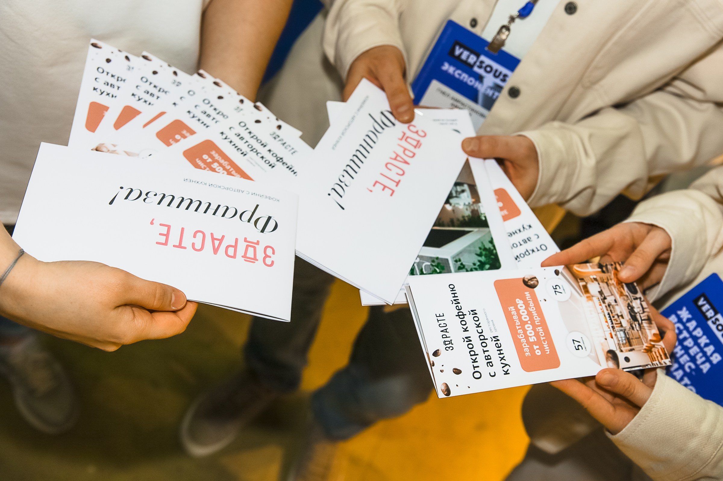 VERSOUS. ЭКСПОЦЕНТР. ЗДРАСТЕ. Фотограф в Москве Ольга Колесникова