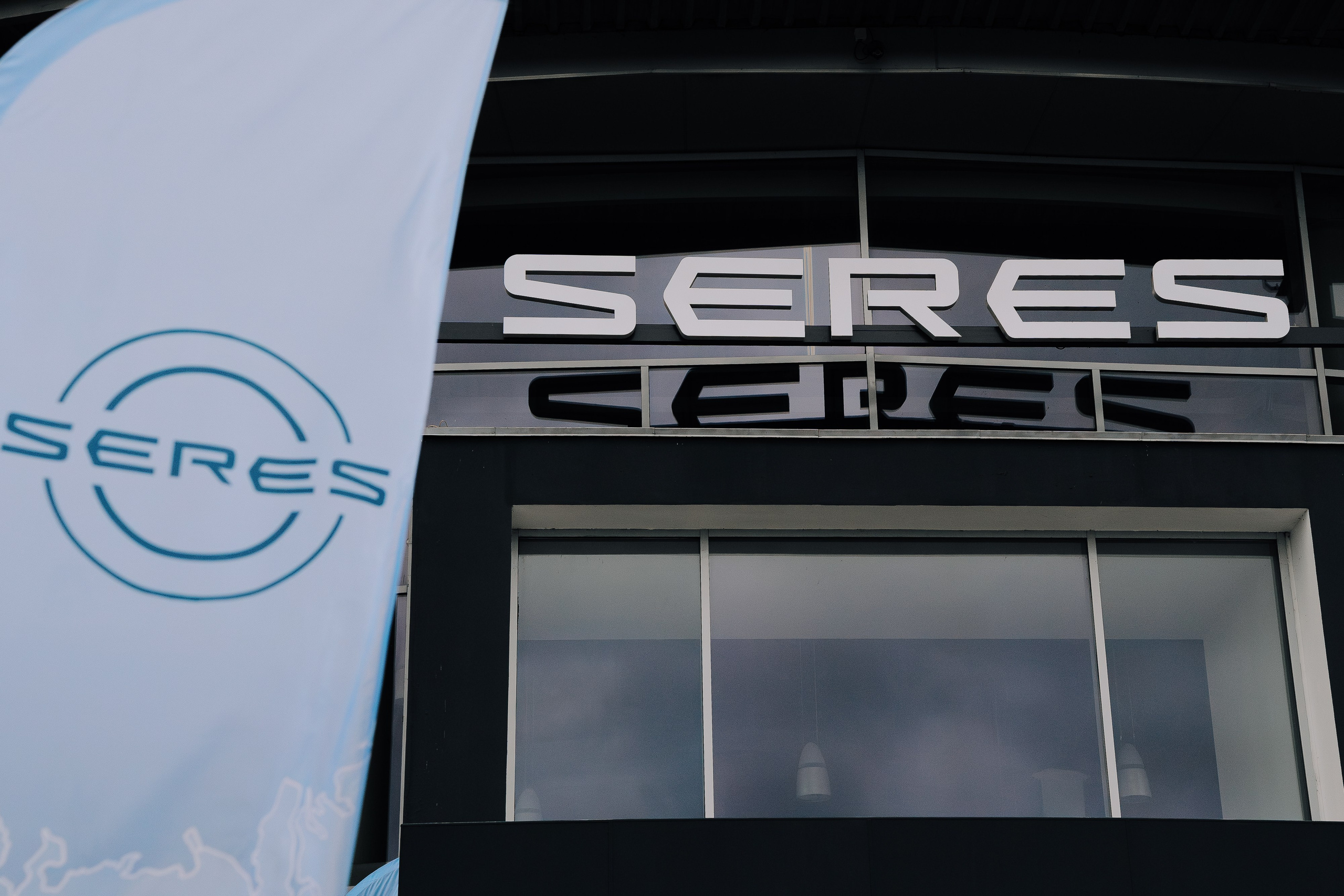 SERES В РОССИИ. Репортажный фотограф Зуев Роман г. Челябинск