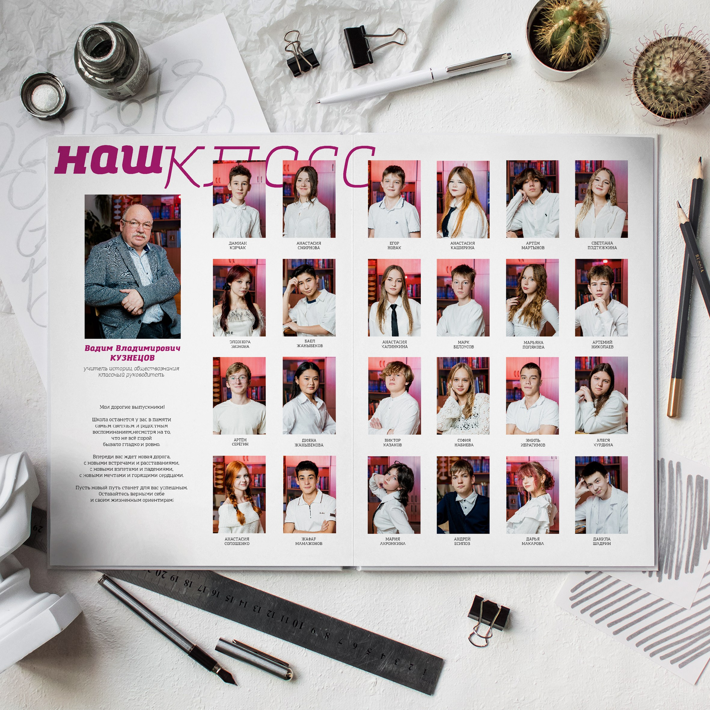 Выпускной альбом. Школа 9 класс. Фотограф Ольга Шупель