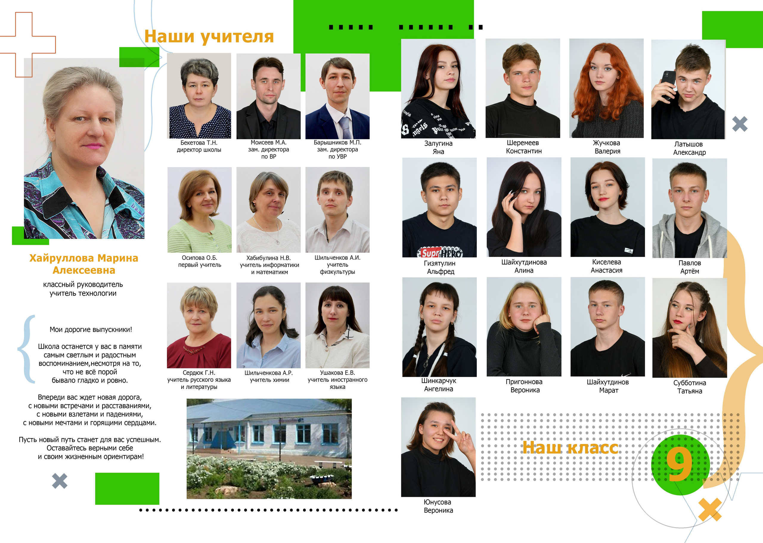 Выпускной школьный альбом — многоточие. Фотограф-видеограф в Димитровграде и Ульяновске Герман Наумов