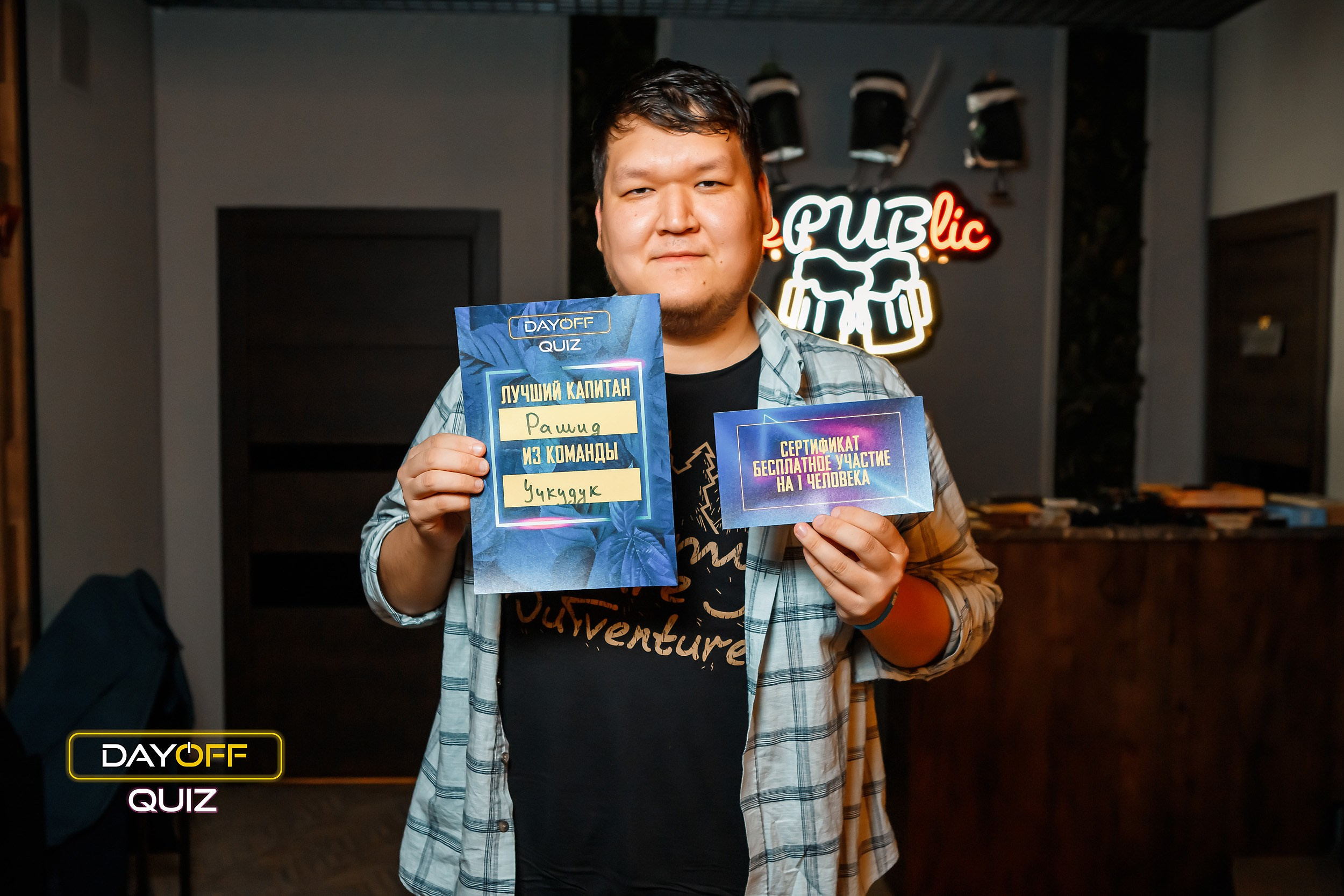 Day Off Quiz. Кипятком Павлодар