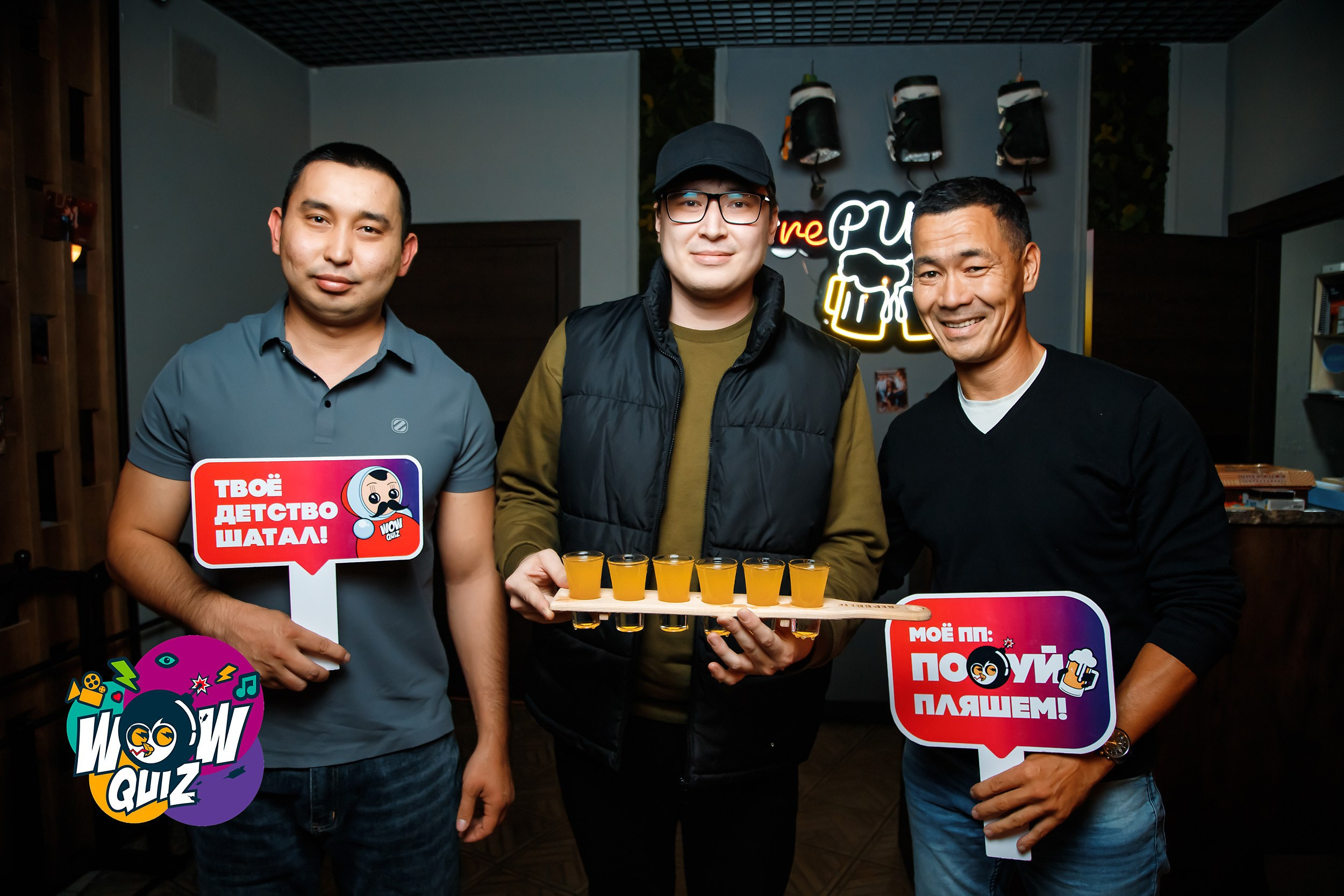 Wow Quiz. Кипятком Павлодар