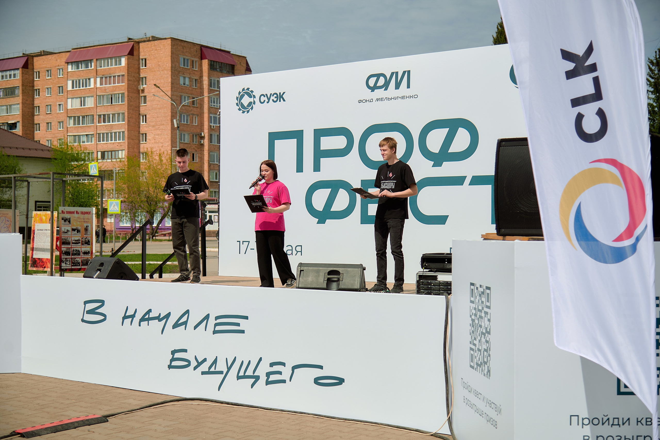 Проффест в г. Назарово от СУЭК и СГК. Фотограф Яковлев Роман — Красноярск