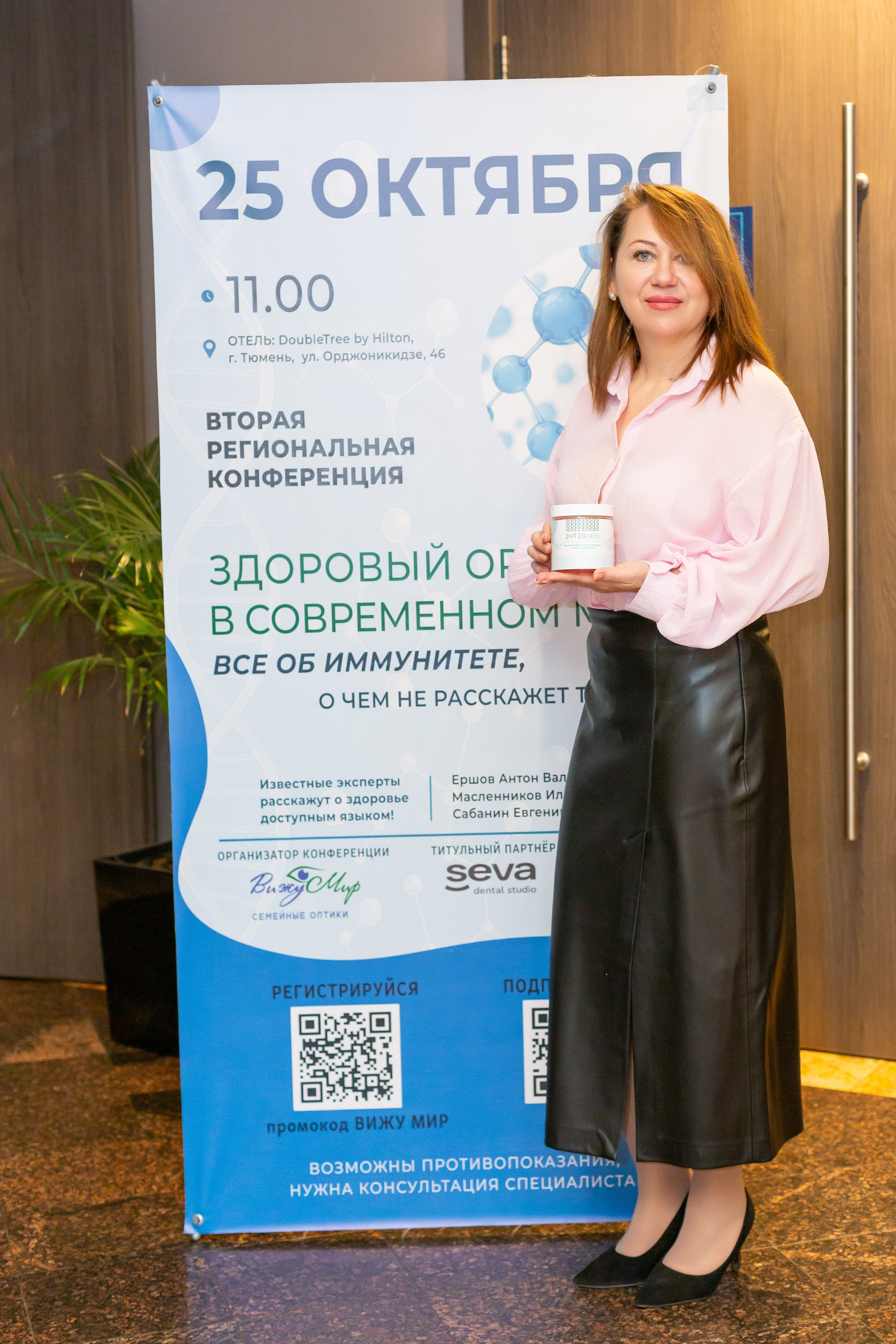 Конференция Здоровья. Ирина Квасова | Фотограф в стиле VOGUE | Тюмень