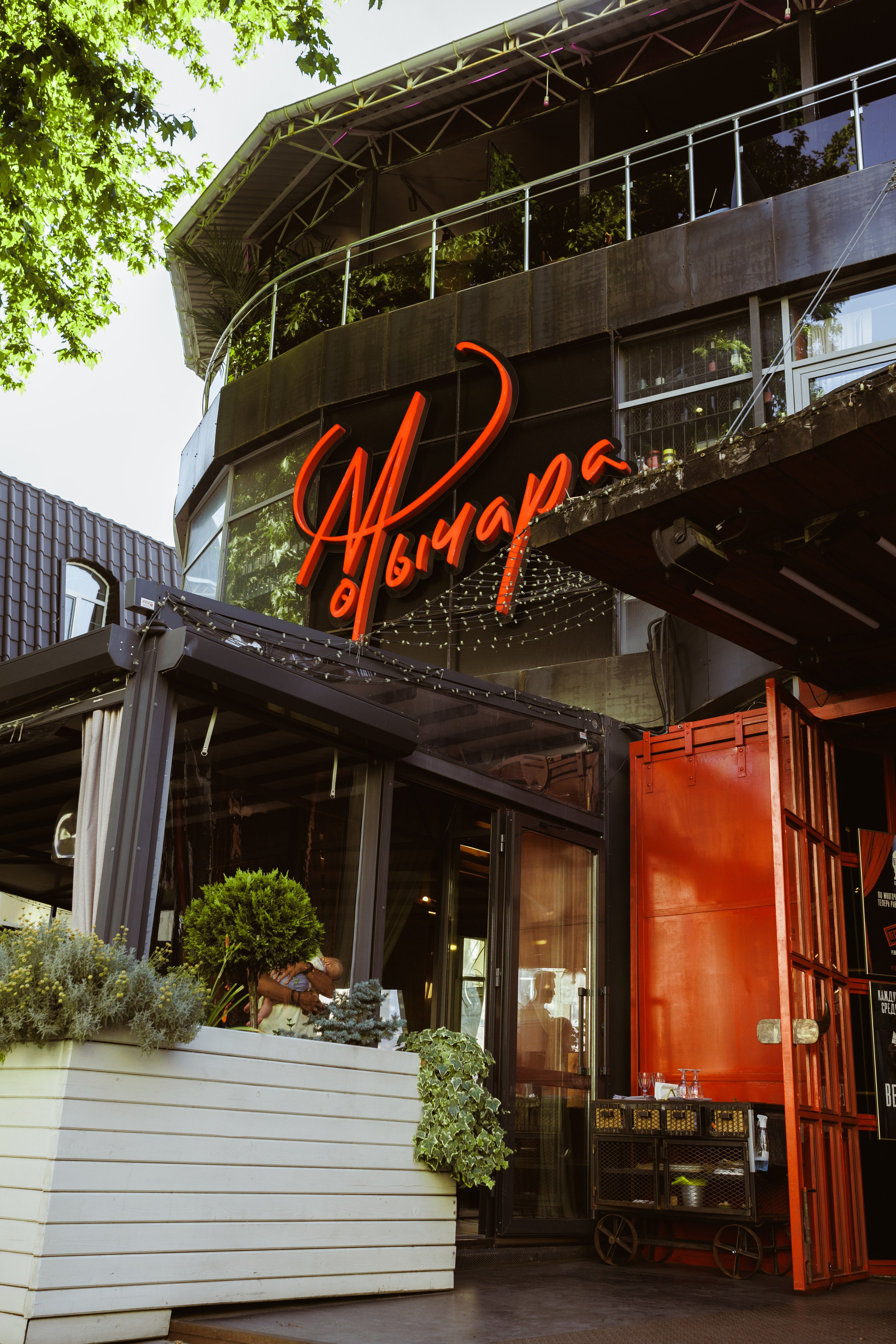 Ресторан Мычара. Артем Корнев Фотограф