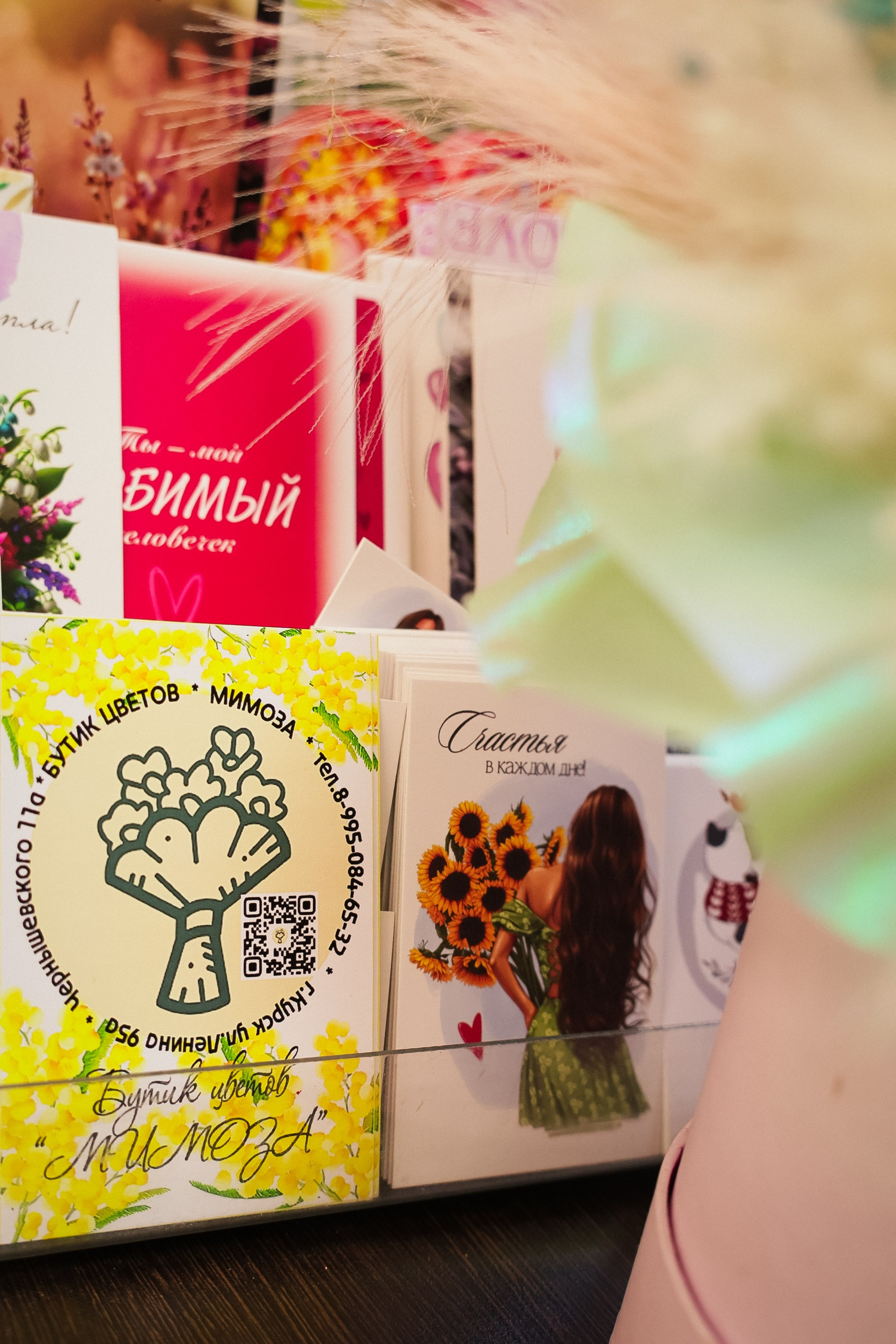 мини-открутки с цветочной лавки