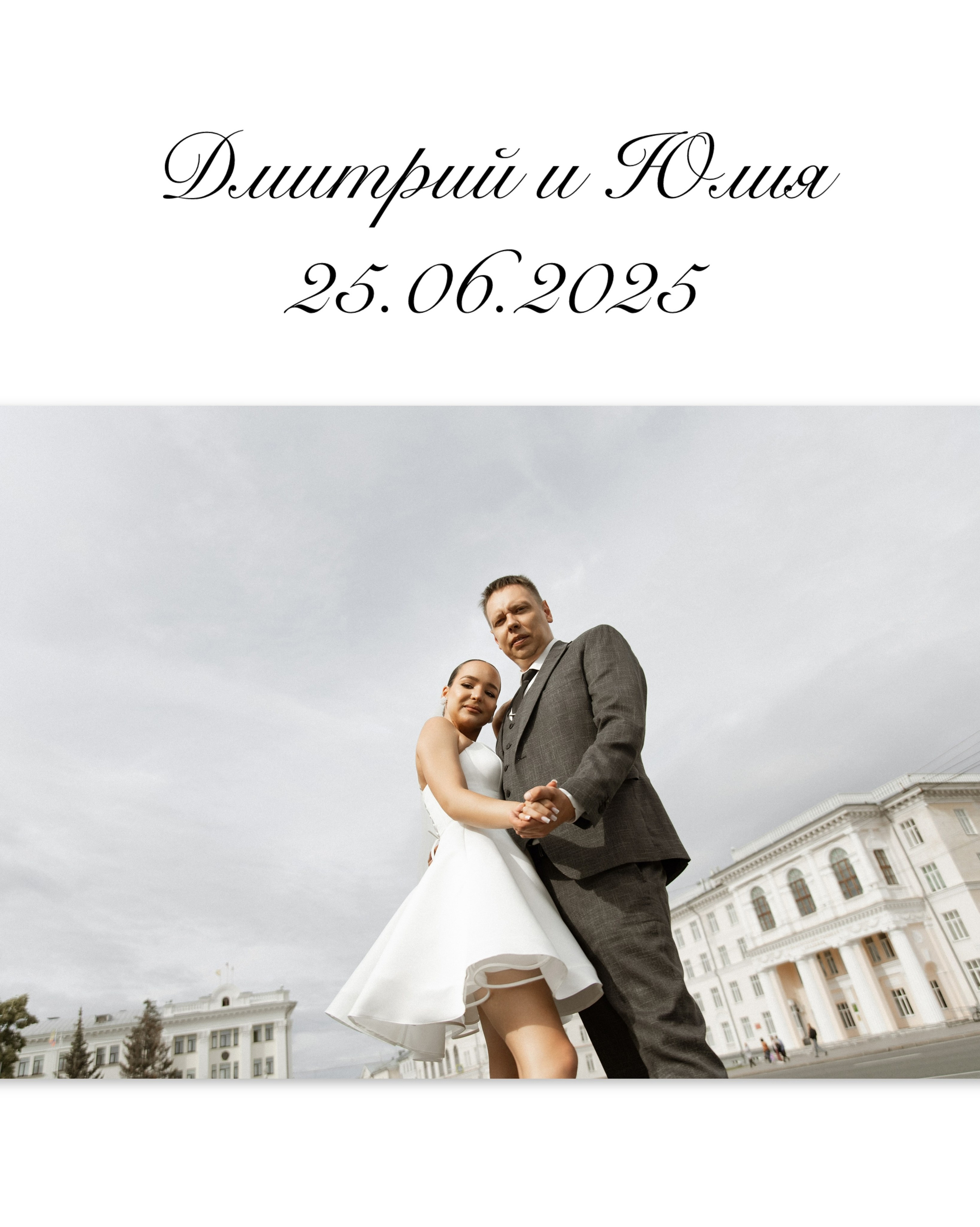 Дима и Юля. АНАСТАСИЯ КУЗНЕЦОВА | ФОТОГРАФ ЧЕБОКСАРЫ