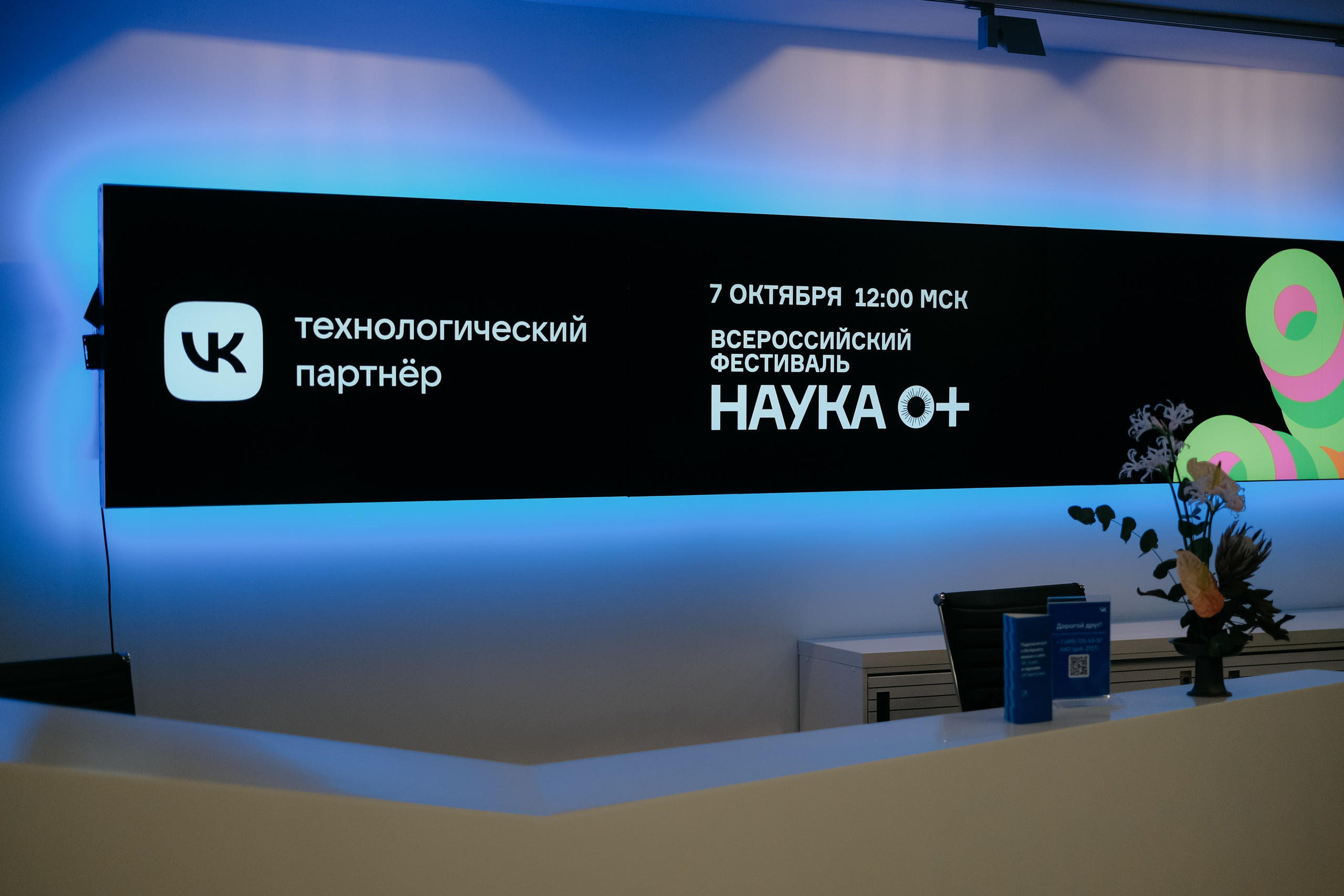 Наука 0+. Фотограф в Москве Дмитрий Рогов