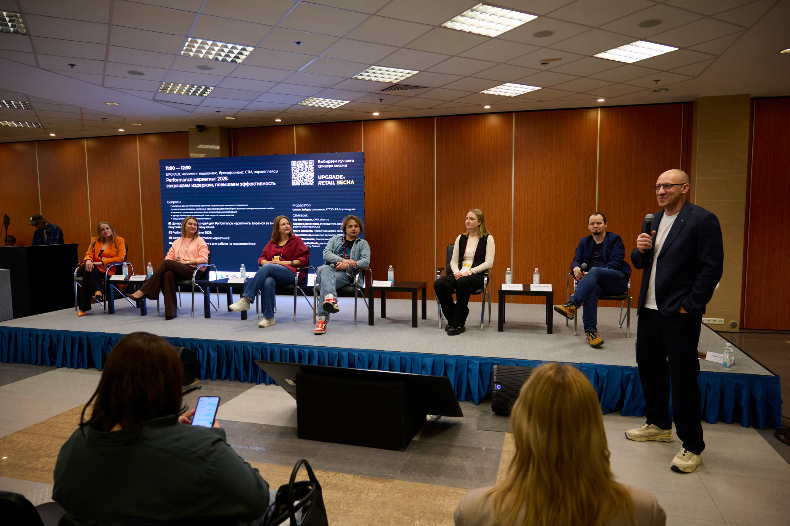 Upgrade Retail Весна 2025. Репортажный фотограф в Москве и Санкт-Петербурге — Профессиональная съёмка мероприятий | Данила Золкин