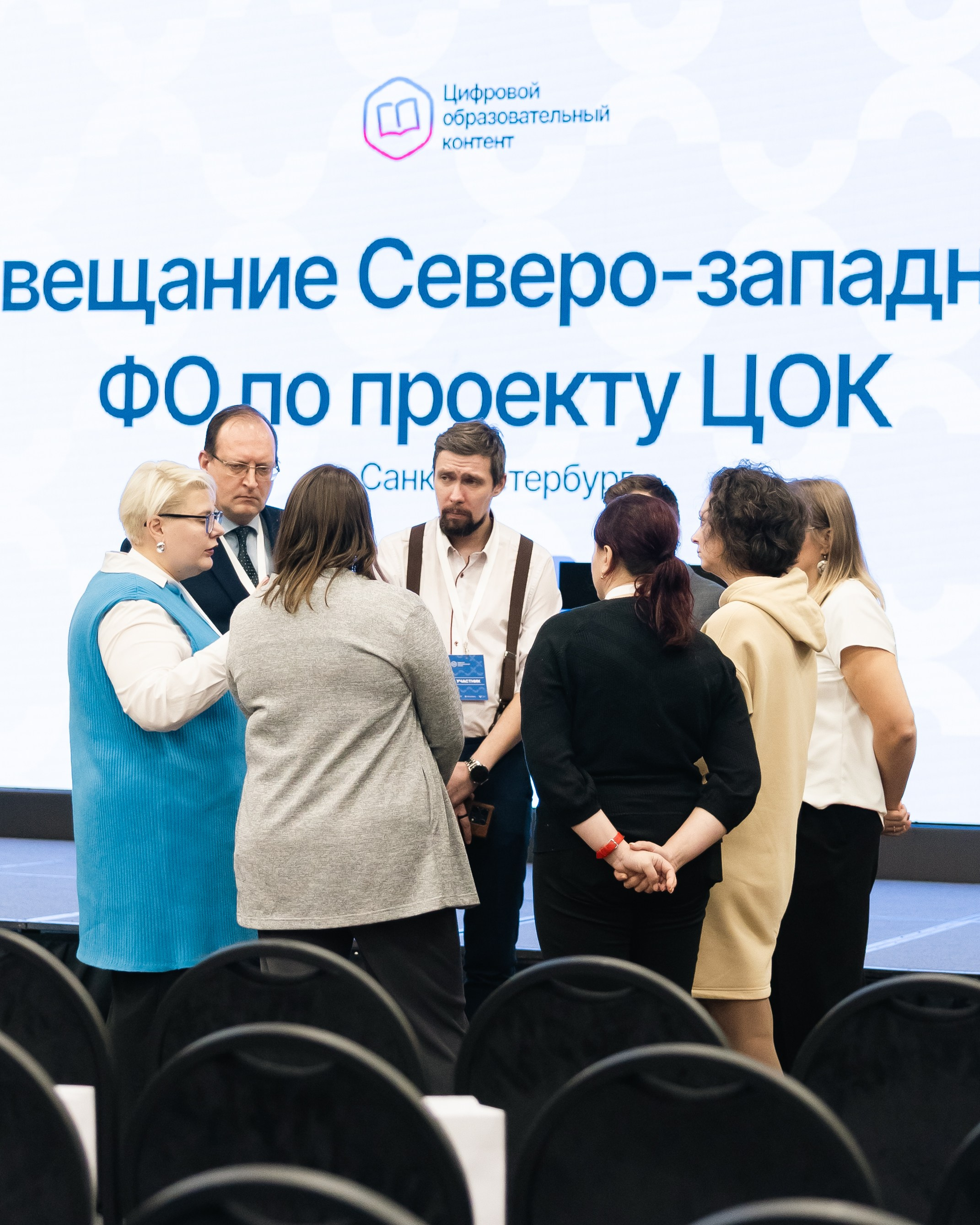 КОНФЕРЕНЦИЯ МИНПРОСВЕЩЕНИЯ