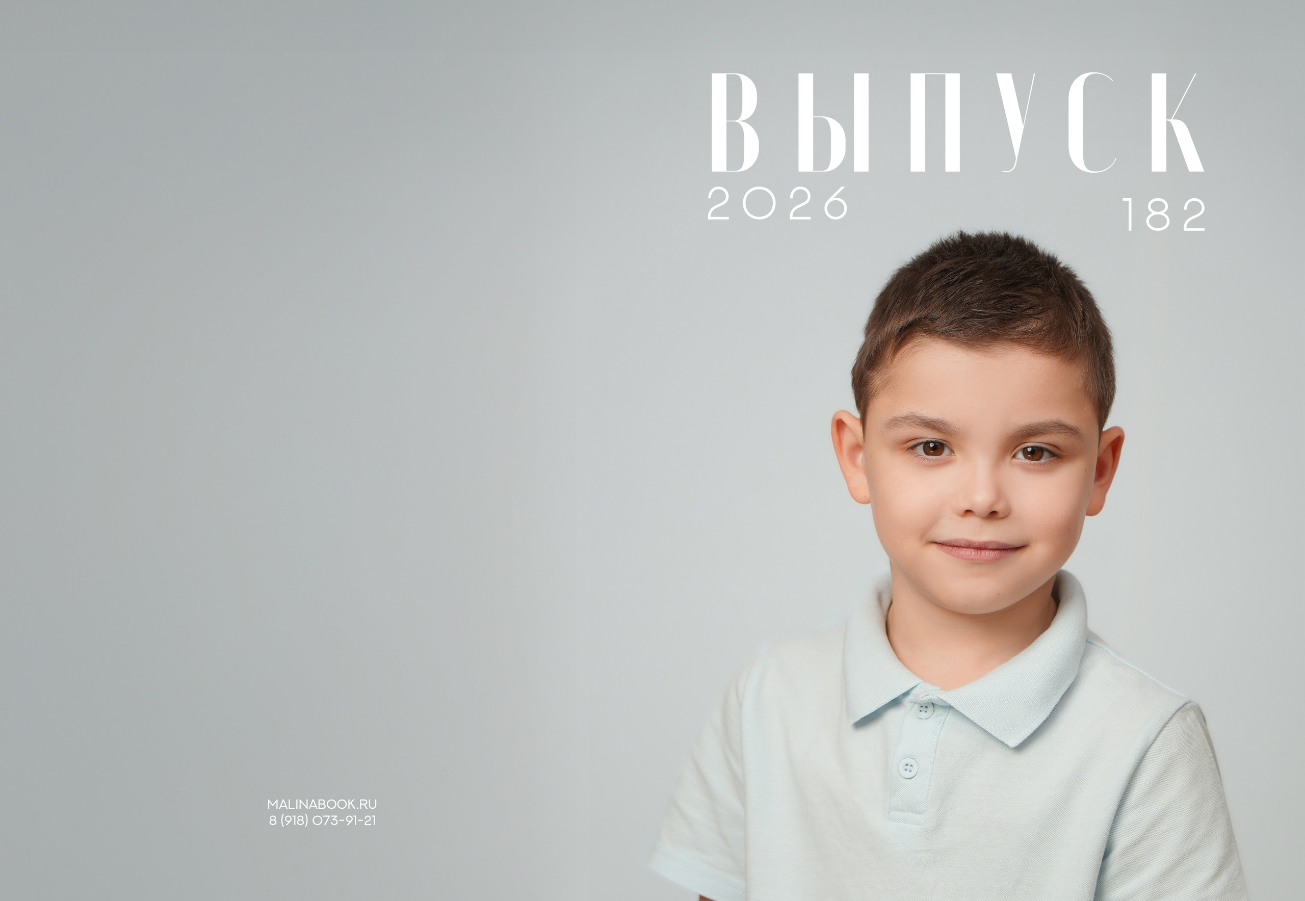 ДЕТСКИЙ САД 182. Красивый выпускной альбом в Краснодаре