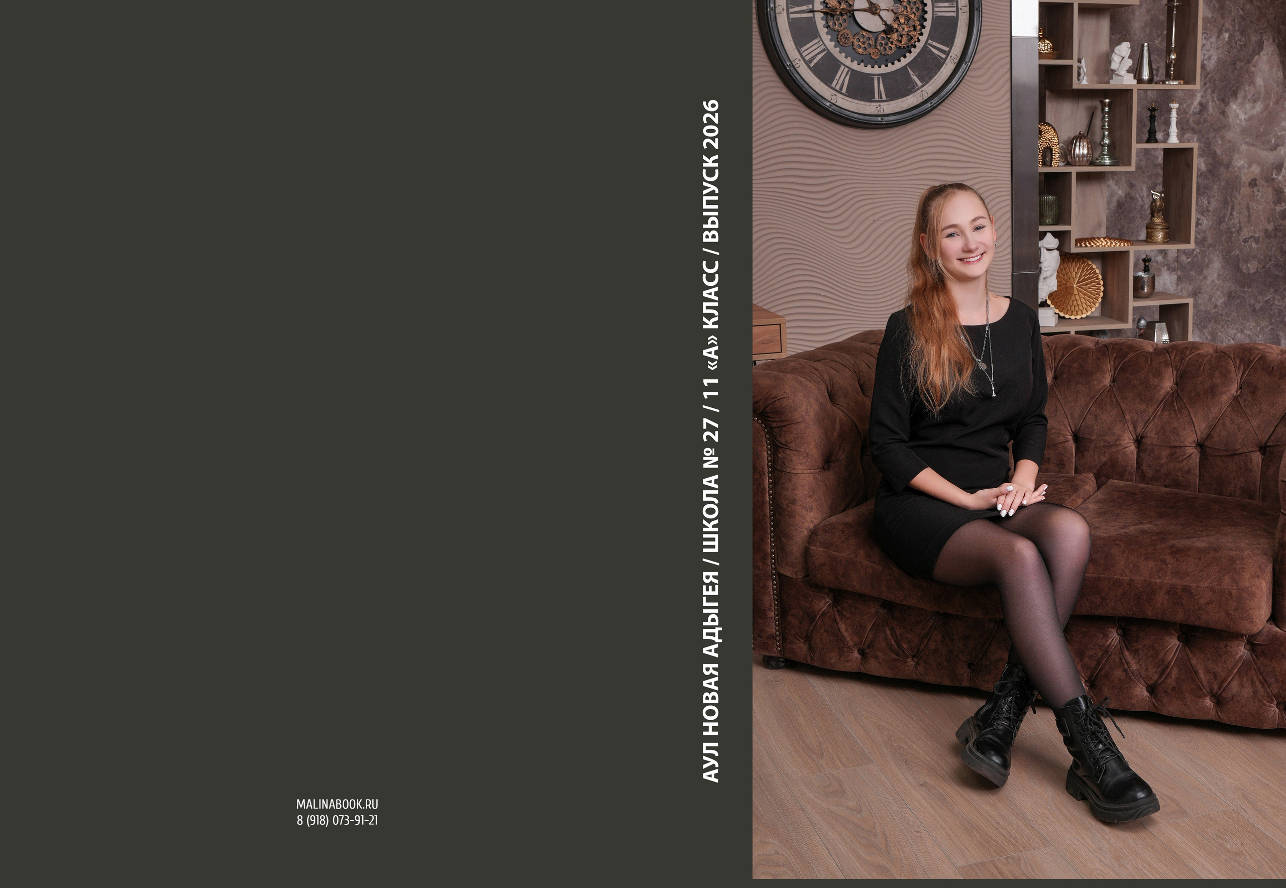 ШКОЛА 27 11 А. Красивый выпускной альбом в Краснодаре