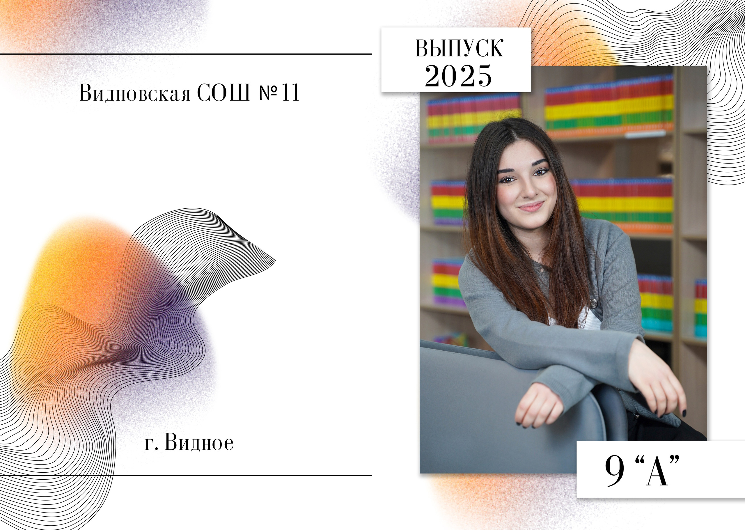 Выпускной альбом для школы - девушка в сером пиджаке со стильной причёской улыбается и позирует