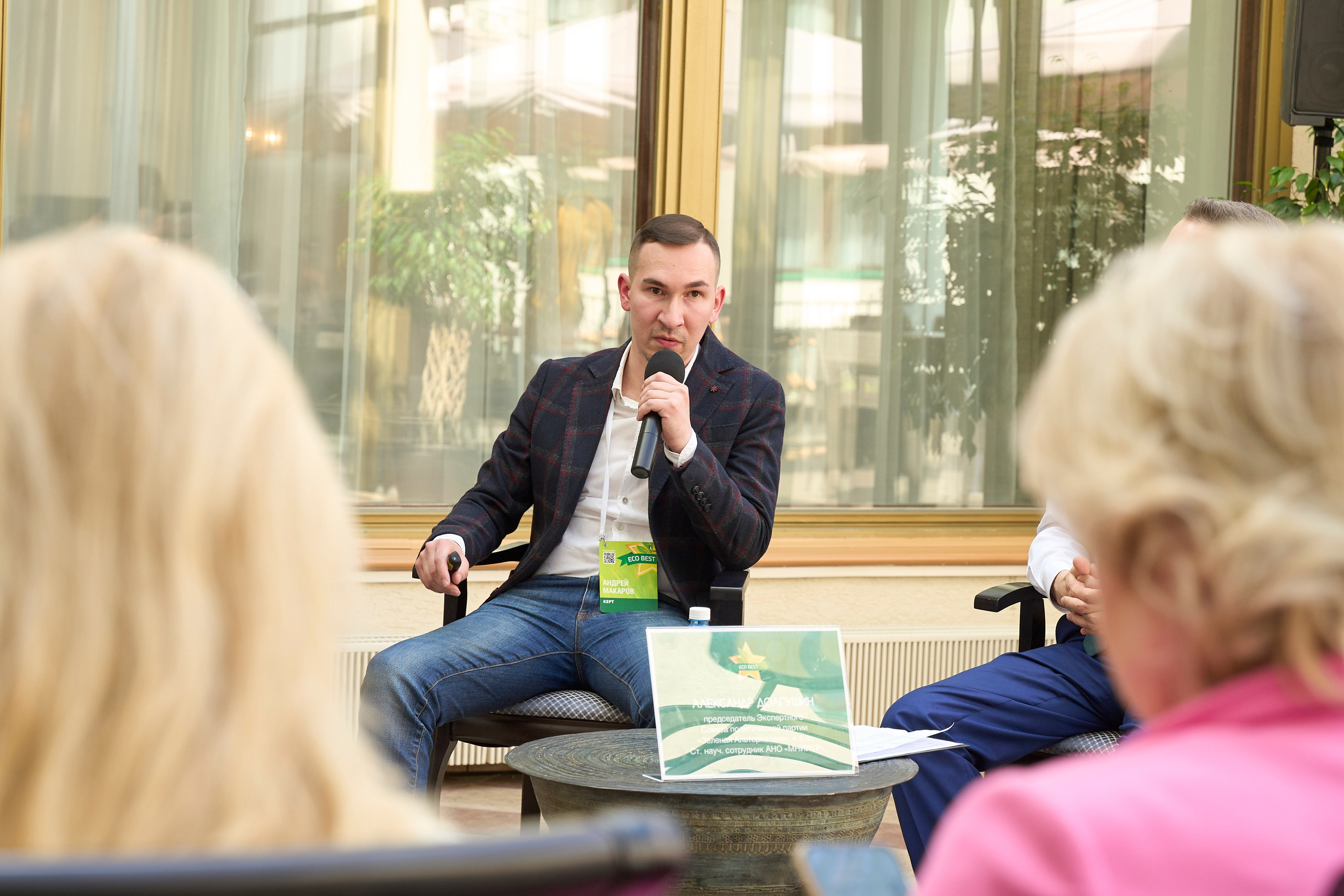 ECO BEST FORUM. Yankovski_001