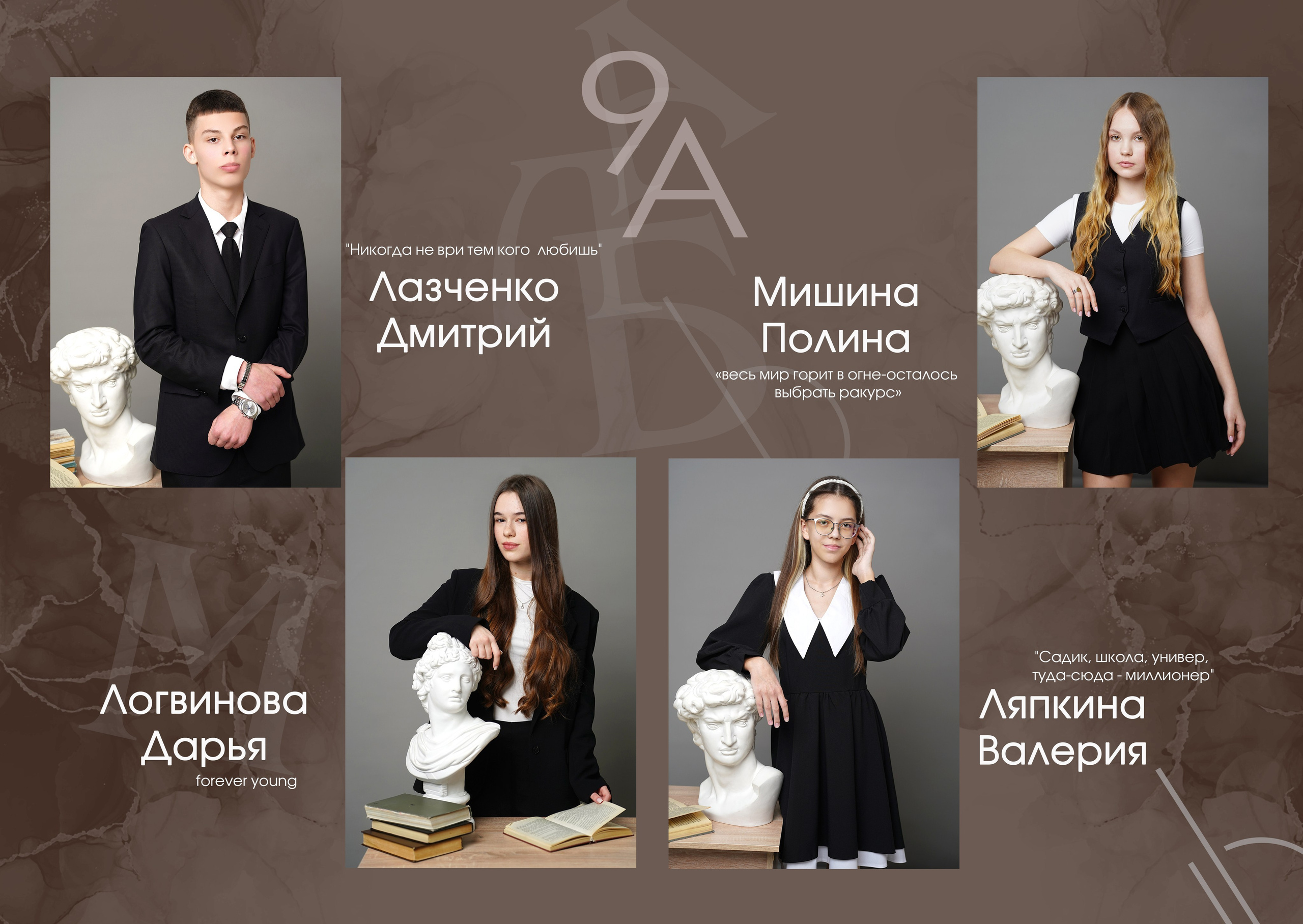 110шк_9А. Фотостудия Лучшие моменты Выпускные альбомы, школьные, юбилейные фотокниги Ростов-на-Дону