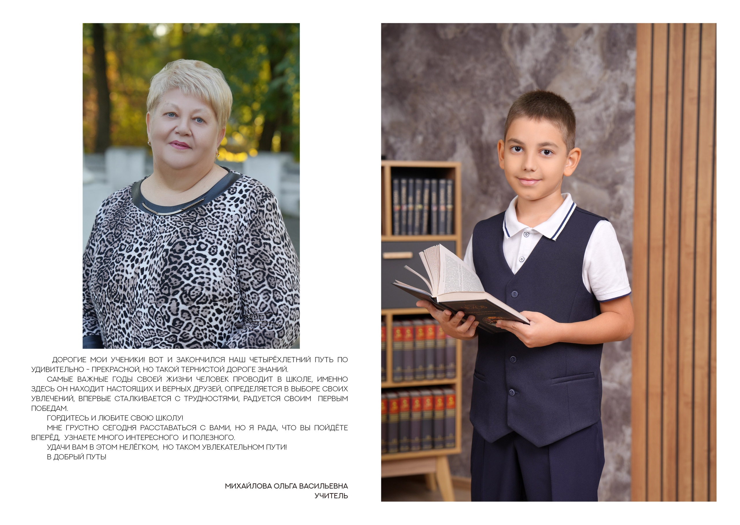 ШКОЛА 27 — 4 «И» класс. Красивый выпускной альбом в Краснодаре