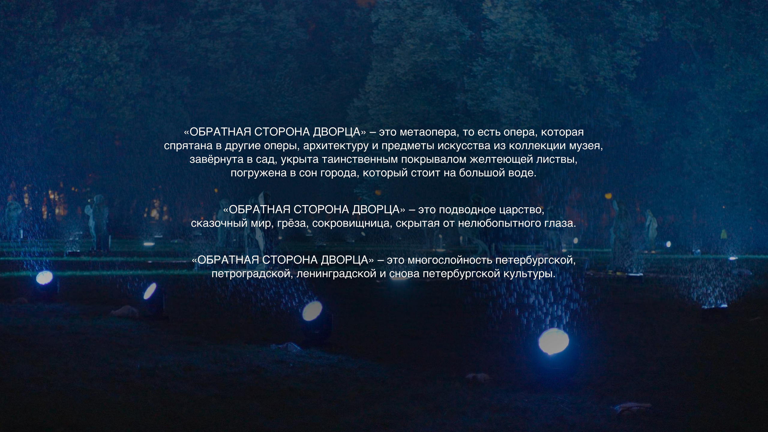 Обратная сторона дворца. Aleksandra Mikhailova multimedia artist