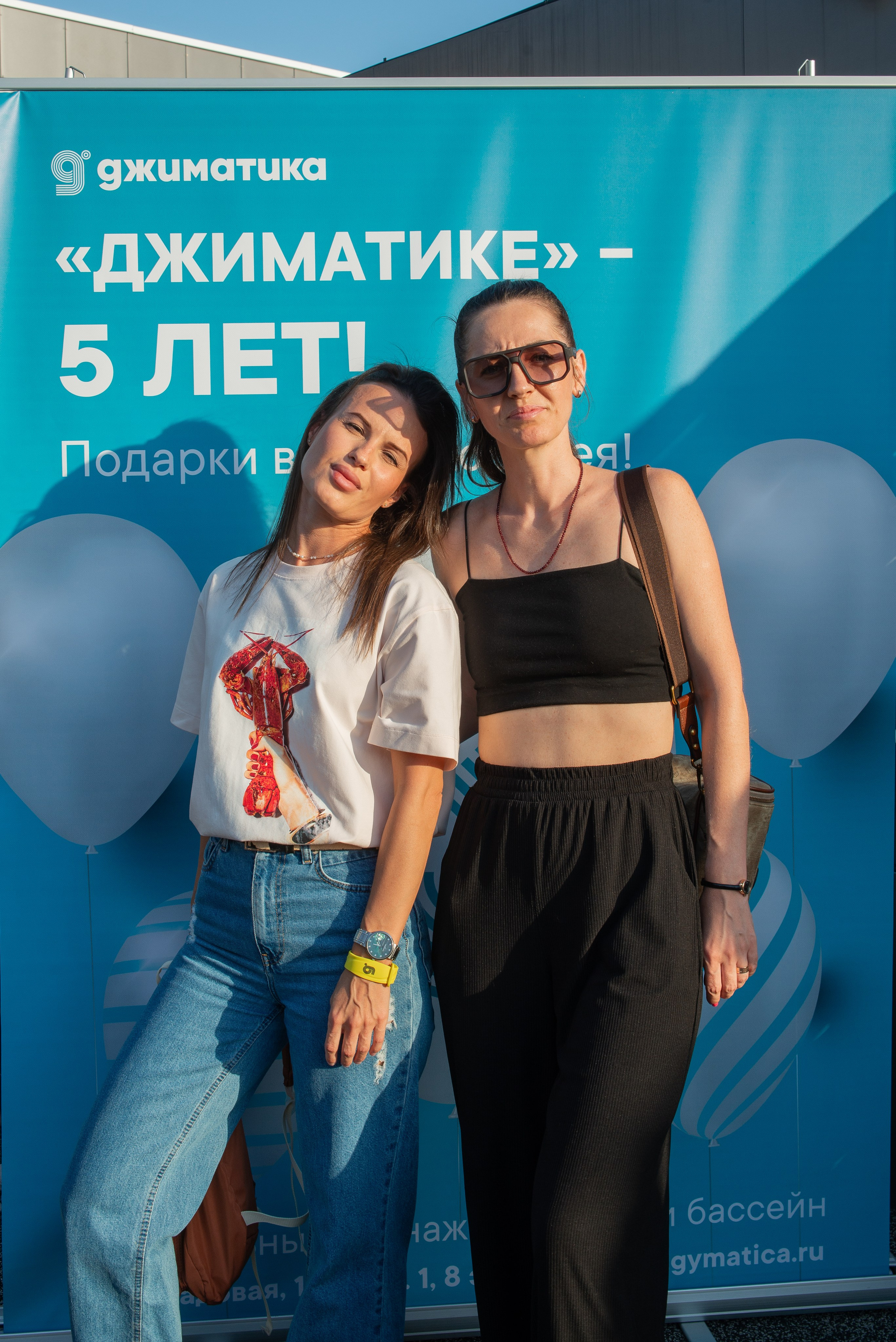 Джиматика 5 лет