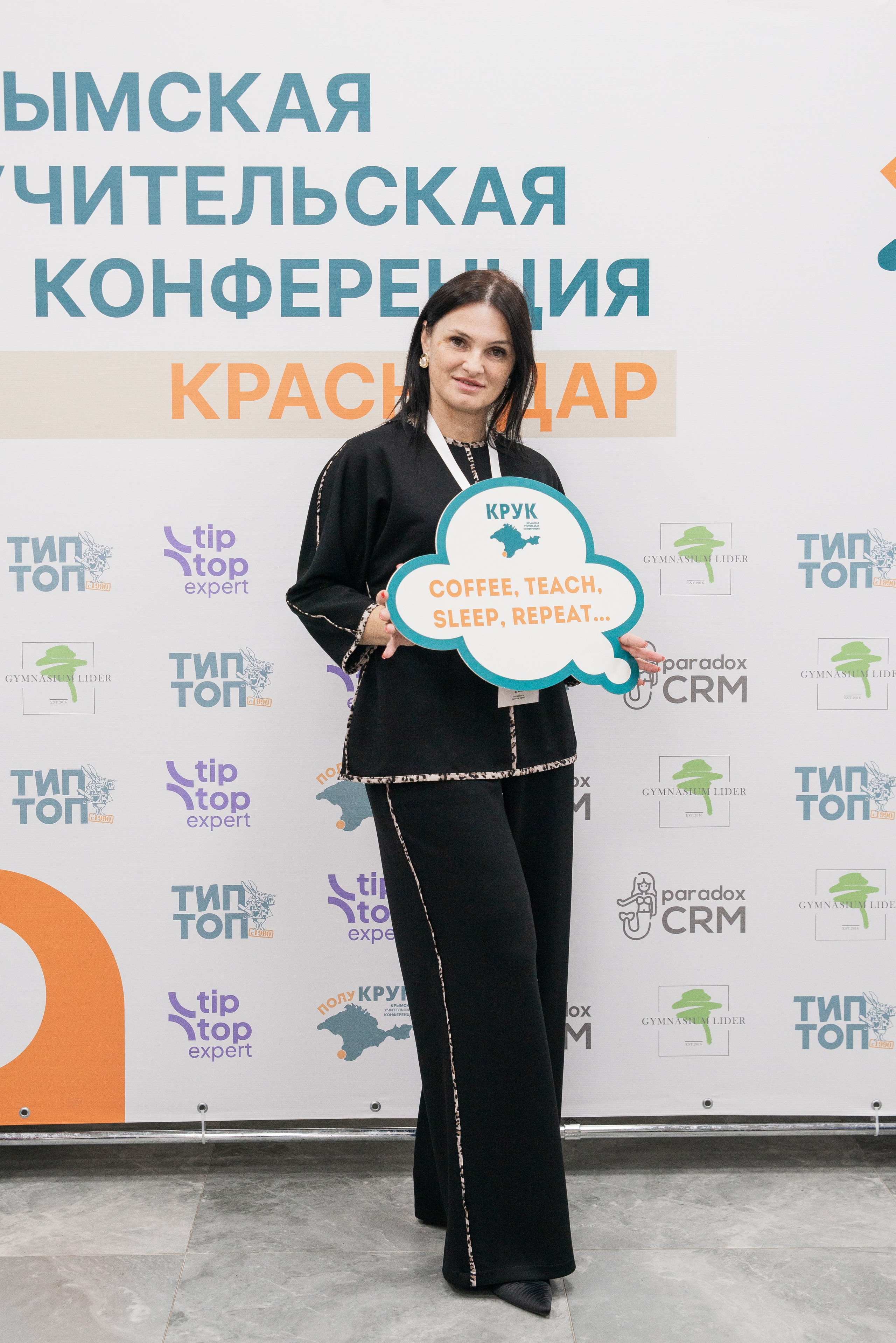 Фотосессия конференции в Краснодаре